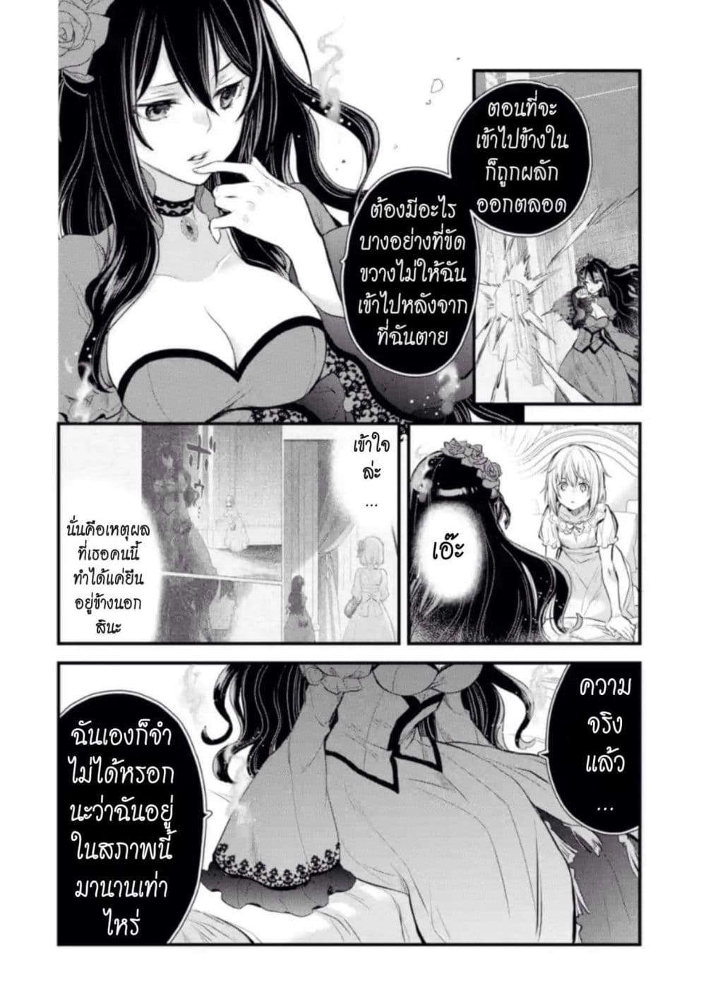 The Holy Grail of Eris page 19