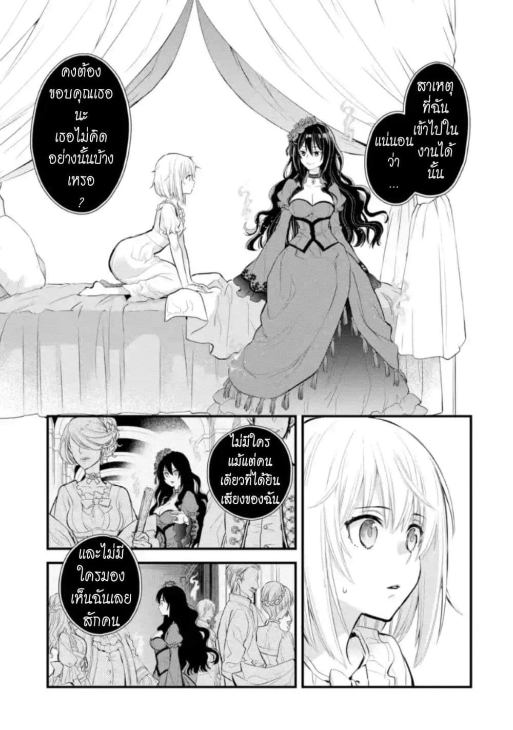 The Holy Grail of Eris page 20