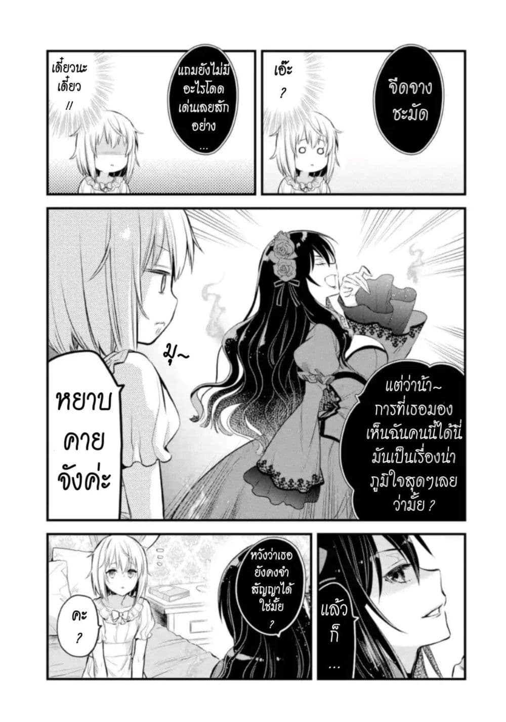 The Holy Grail of Eris page 22