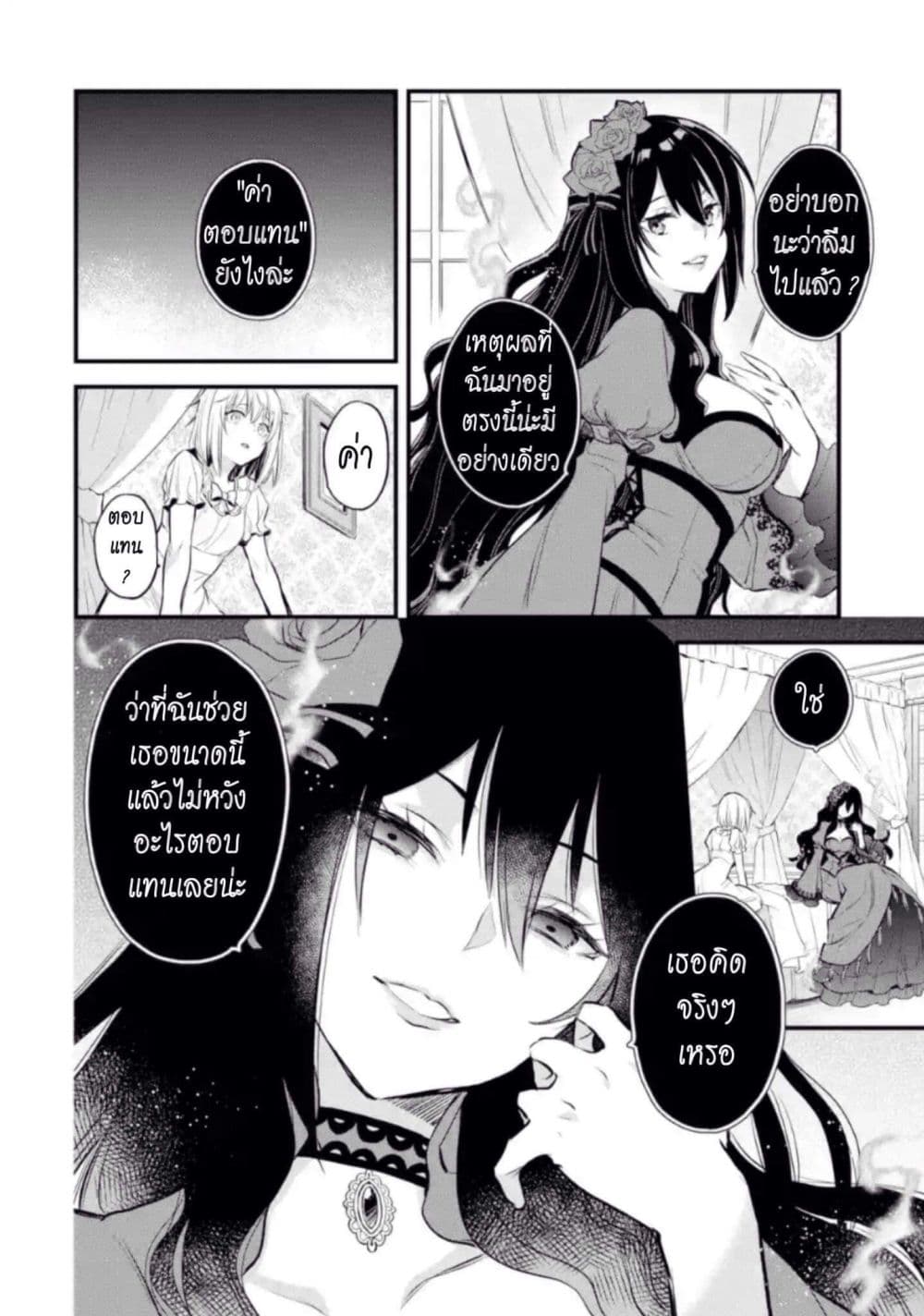 The Holy Grail of Eris page 23
