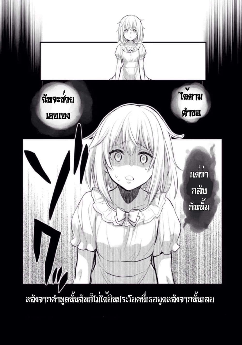 The Holy Grail of Eris page 24