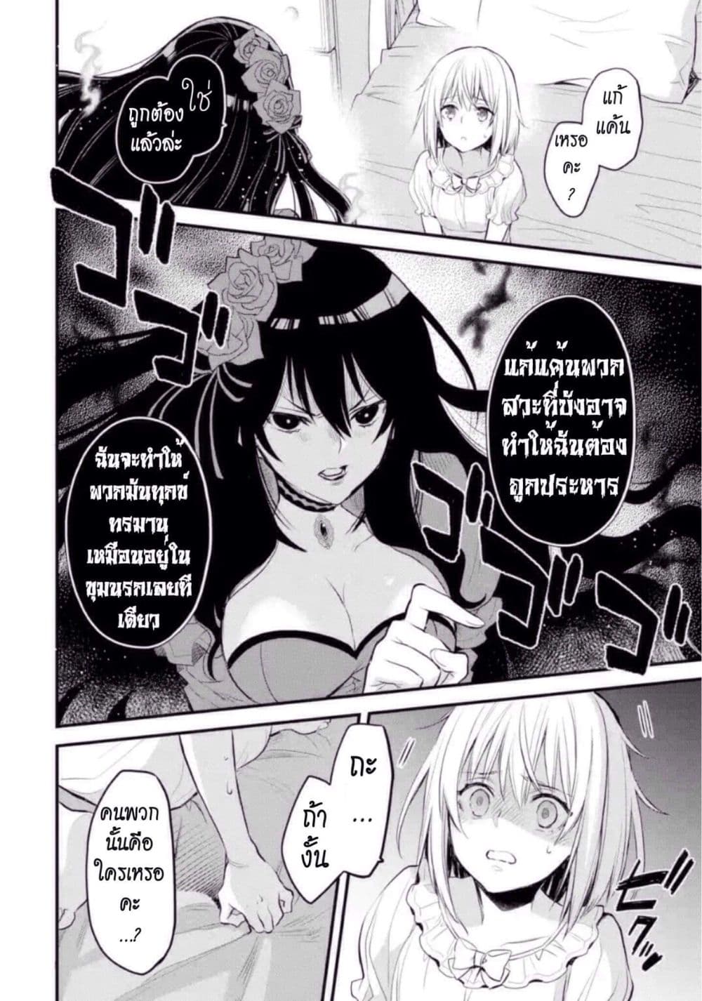 The Holy Grail of Eris page 30