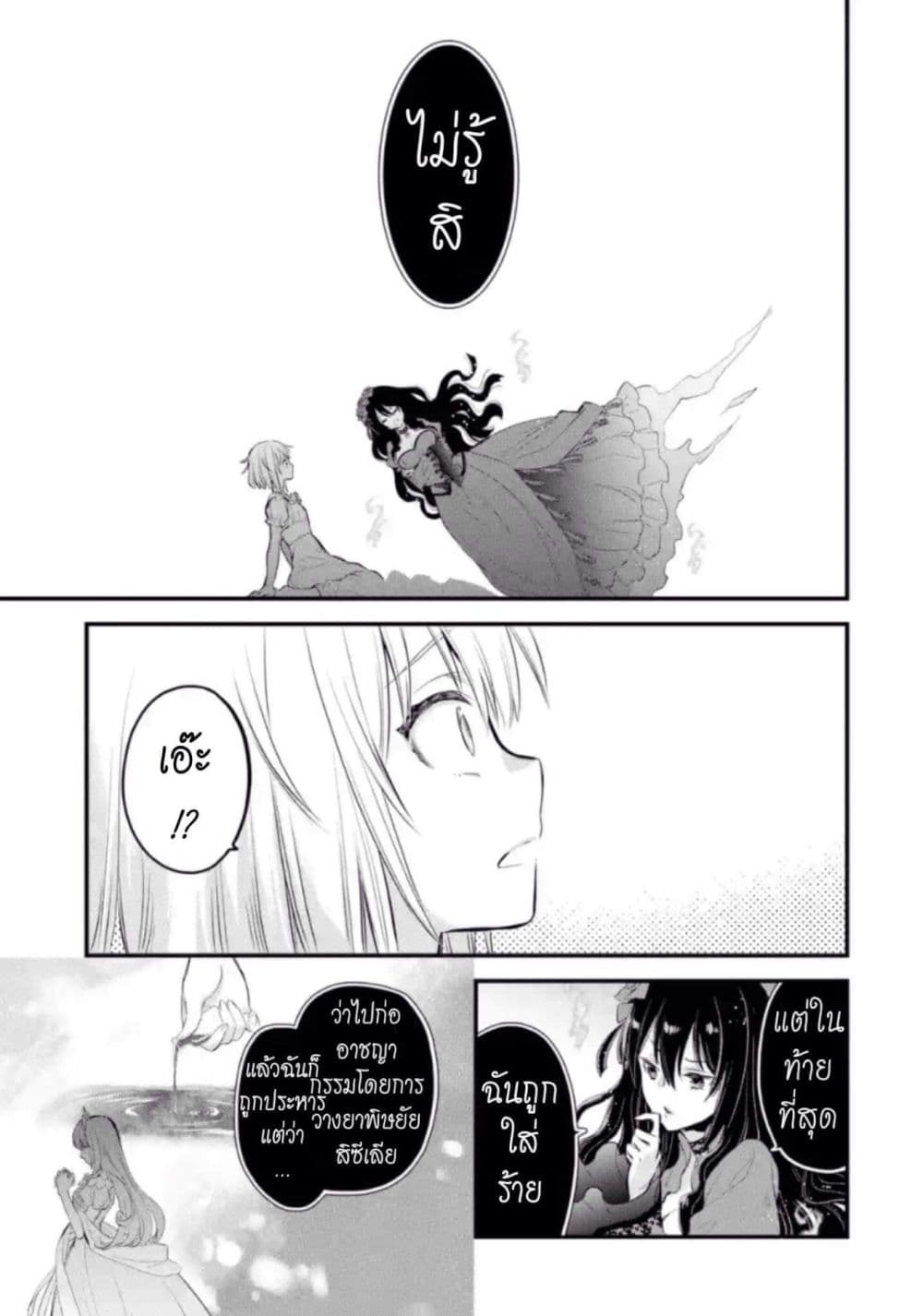 The Holy Grail of Eris page 31