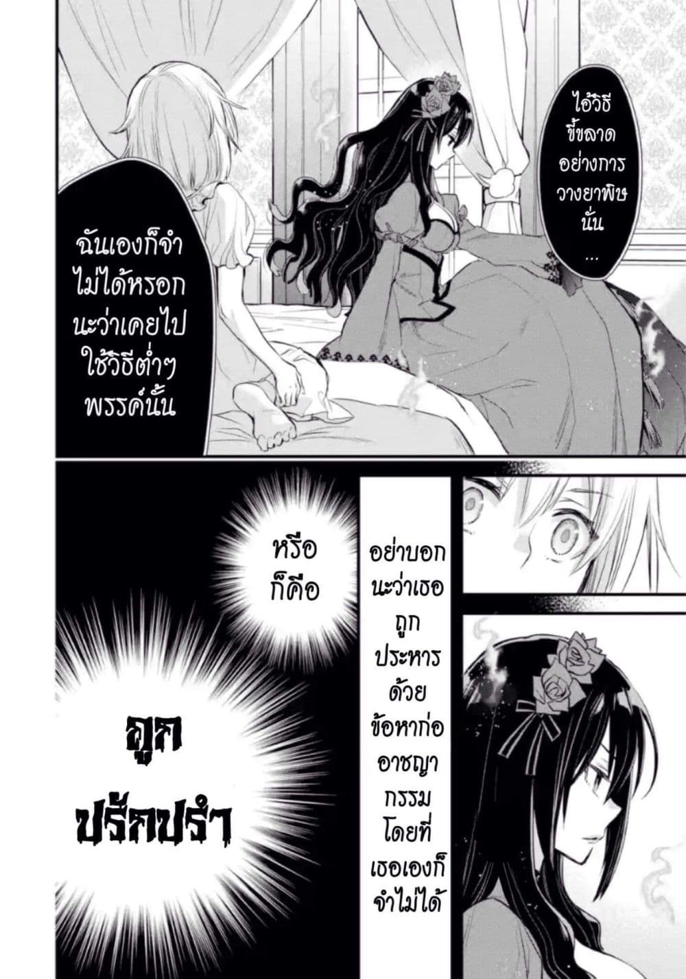 The Holy Grail of Eris page 32