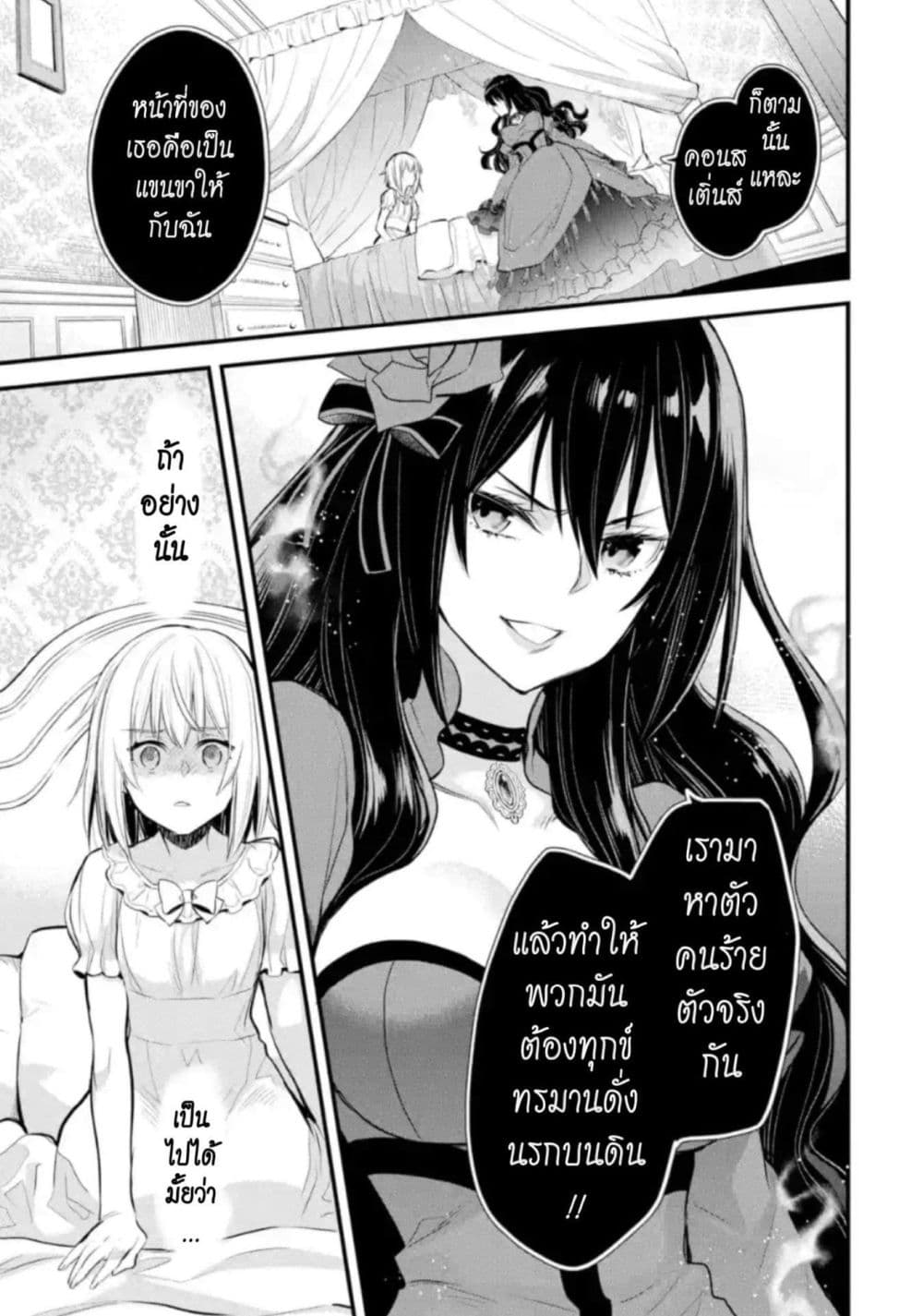 The Holy Grail of Eris page 33