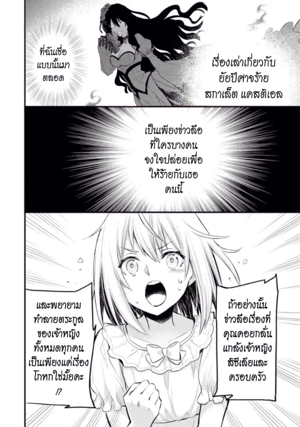 The Holy Grail of Eris page 34