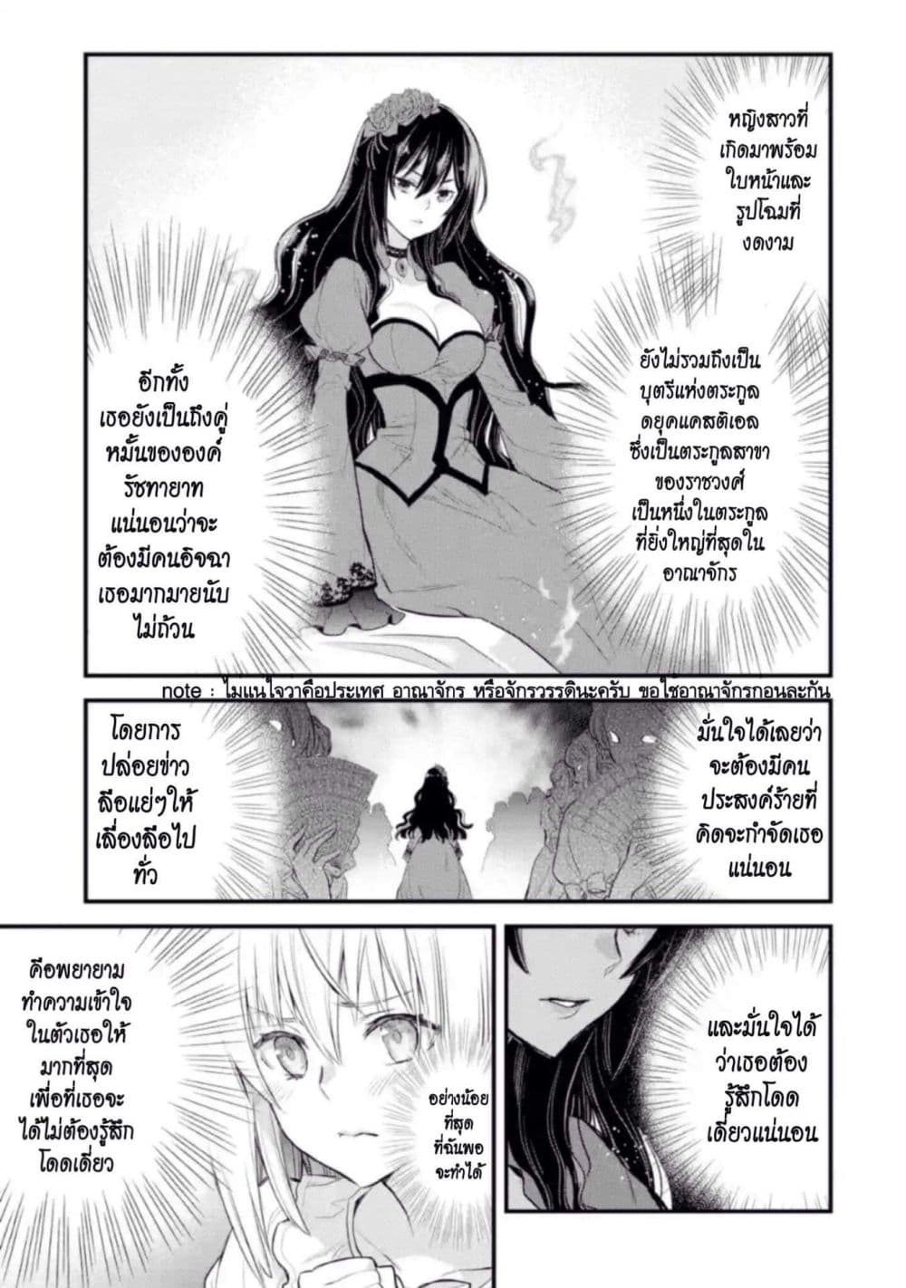 The Holy Grail of Eris page 35