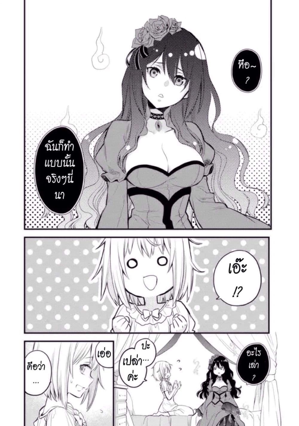 The Holy Grail of Eris page 36