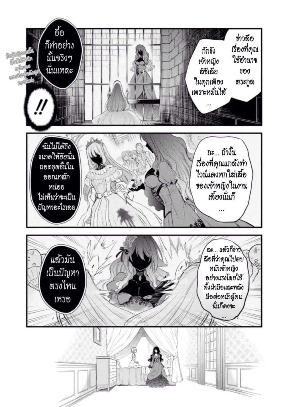 The Holy Grail of Eris page 37