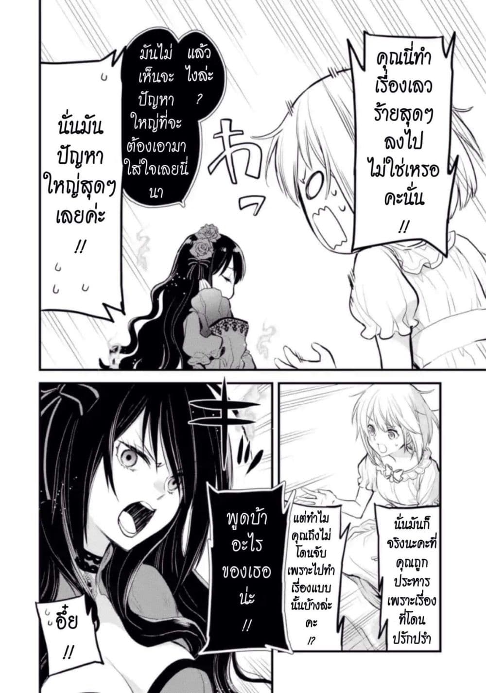The Holy Grail of Eris page 38