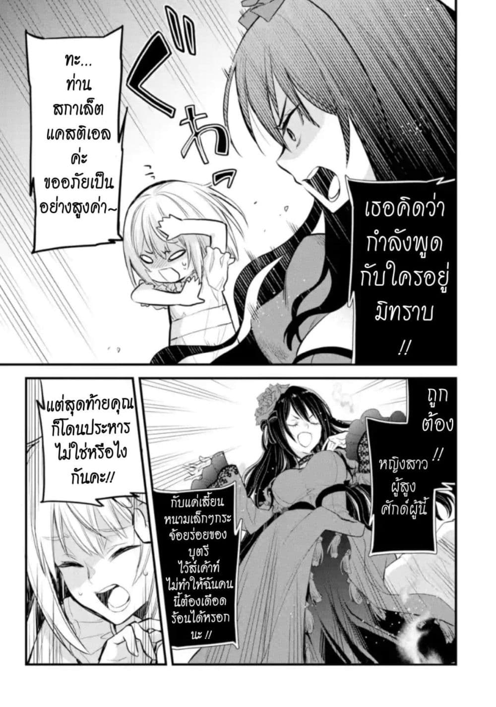 The Holy Grail of Eris page 39