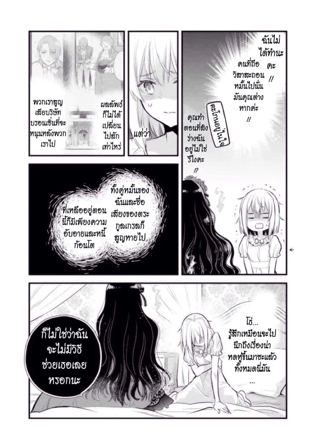 The Holy Grail of Eris page 41