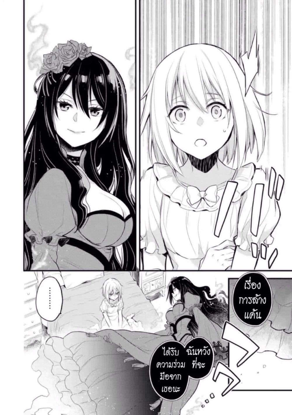 The Holy Grail of Eris page 42
