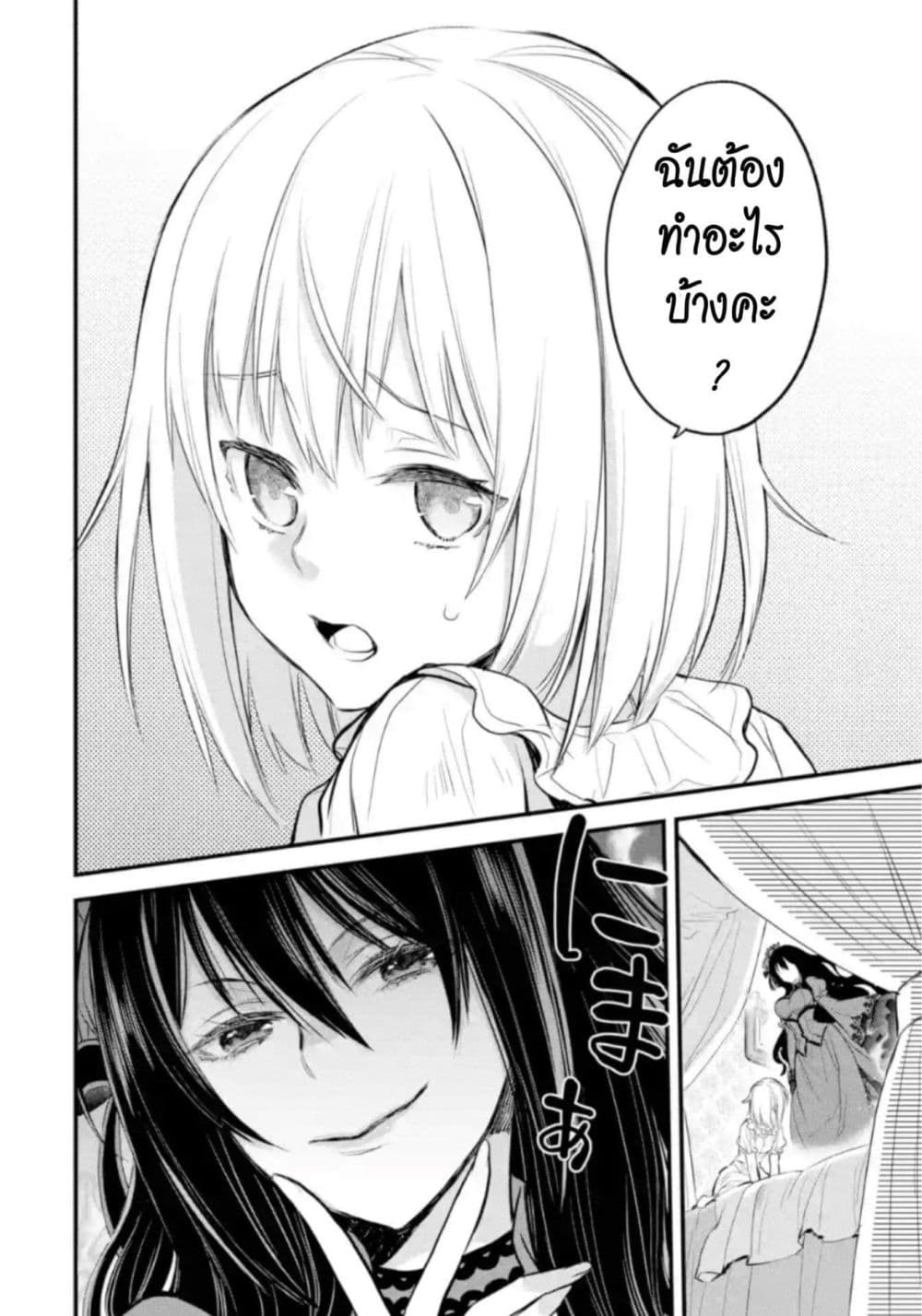 The Holy Grail of Eris page 44
