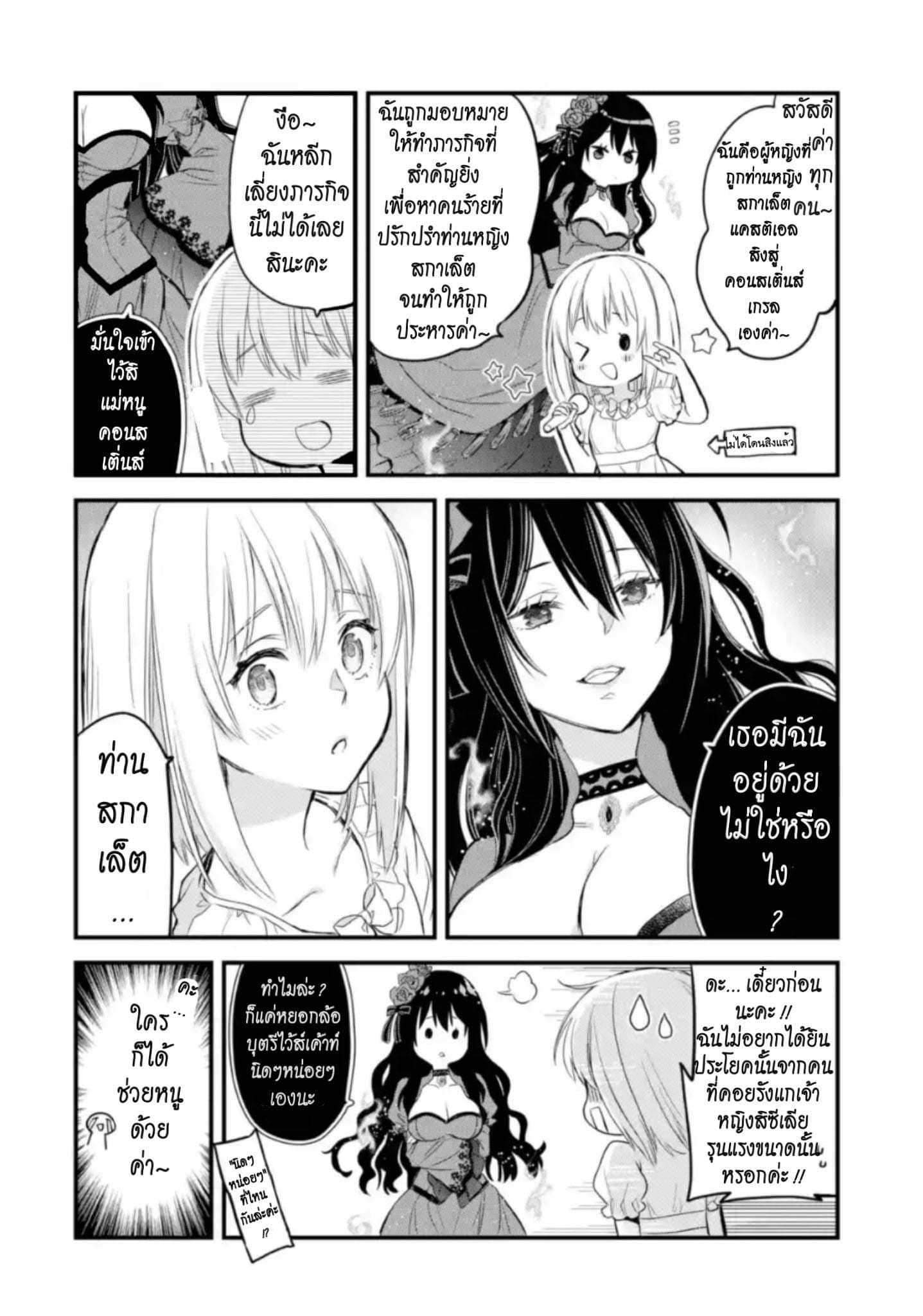The Holy Grail of Eris page 1