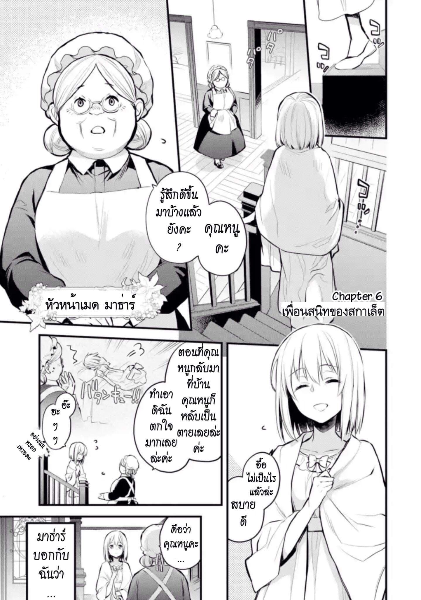 The Holy Grail of Eris page 2