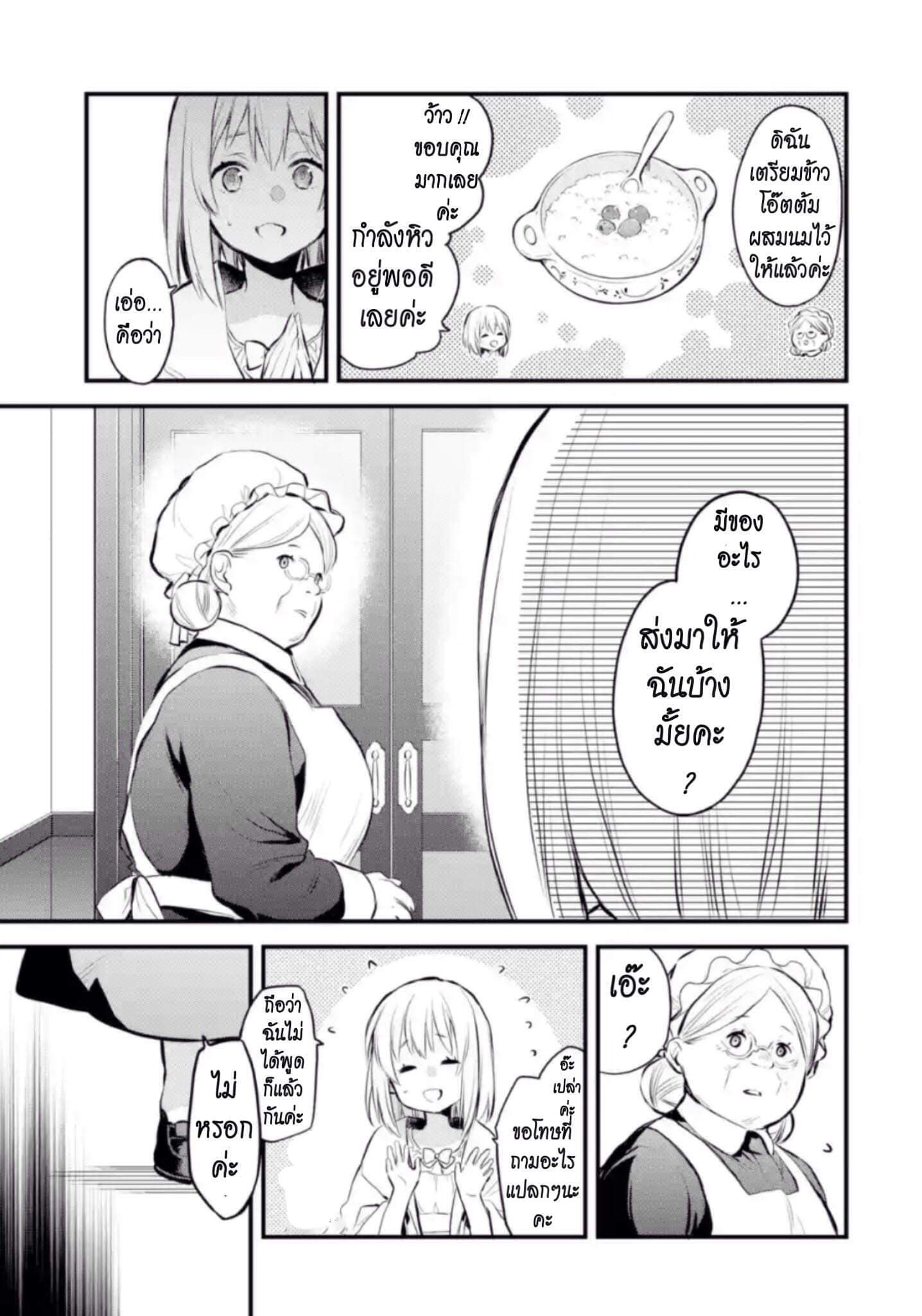 The Holy Grail of Eris page 4