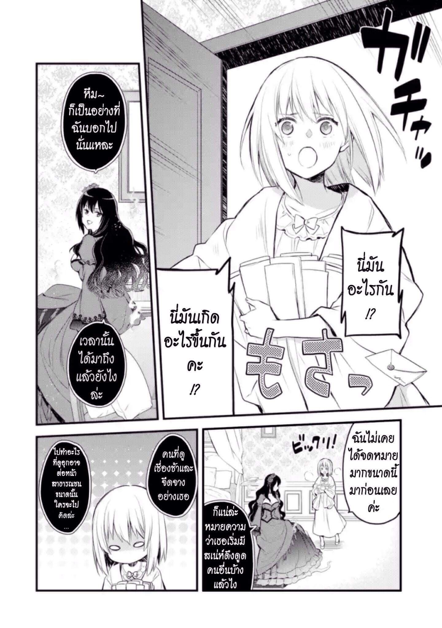 The Holy Grail of Eris page 5