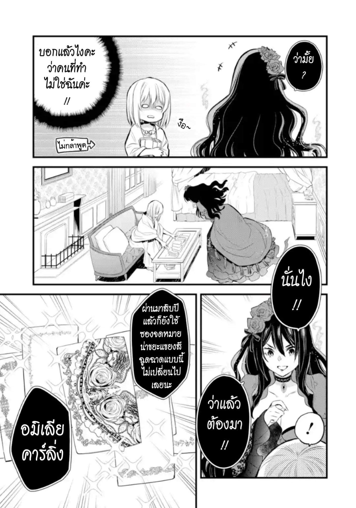 The Holy Grail of Eris page 6