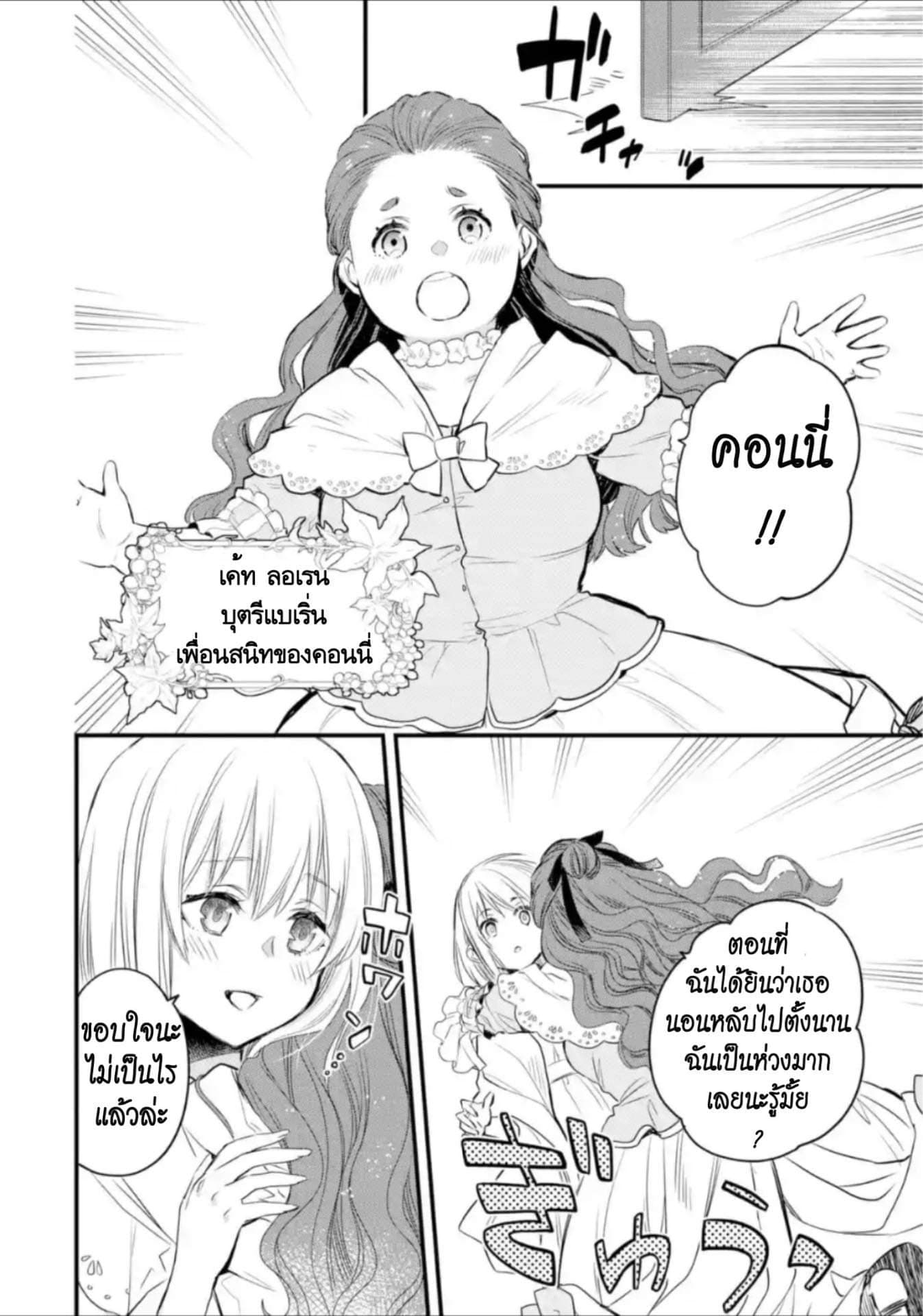 The Holy Grail of Eris page 11