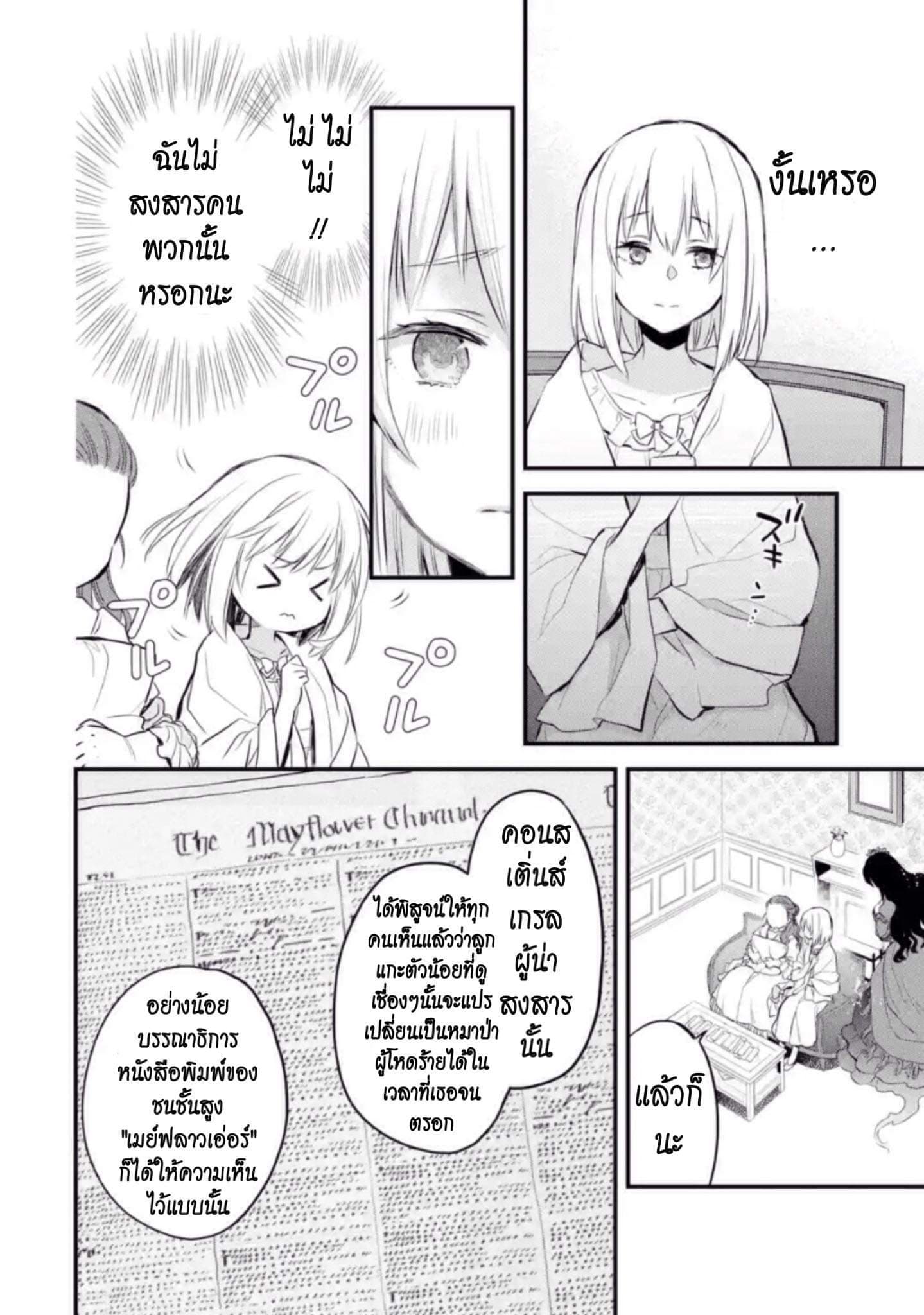 The Holy Grail of Eris page 15