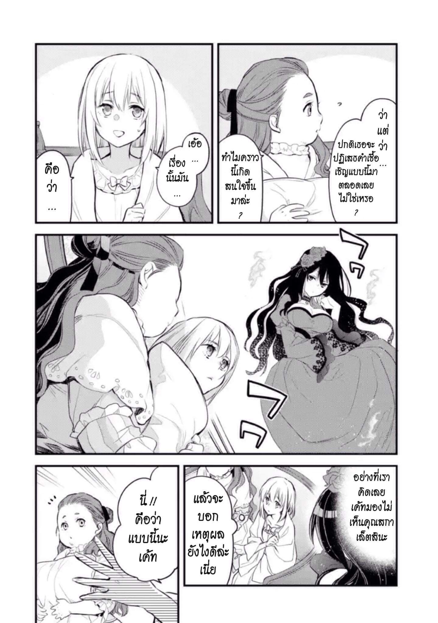The Holy Grail of Eris page 17