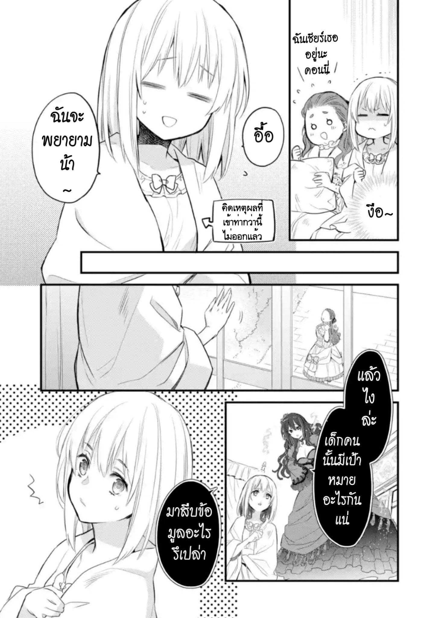 The Holy Grail of Eris page 20