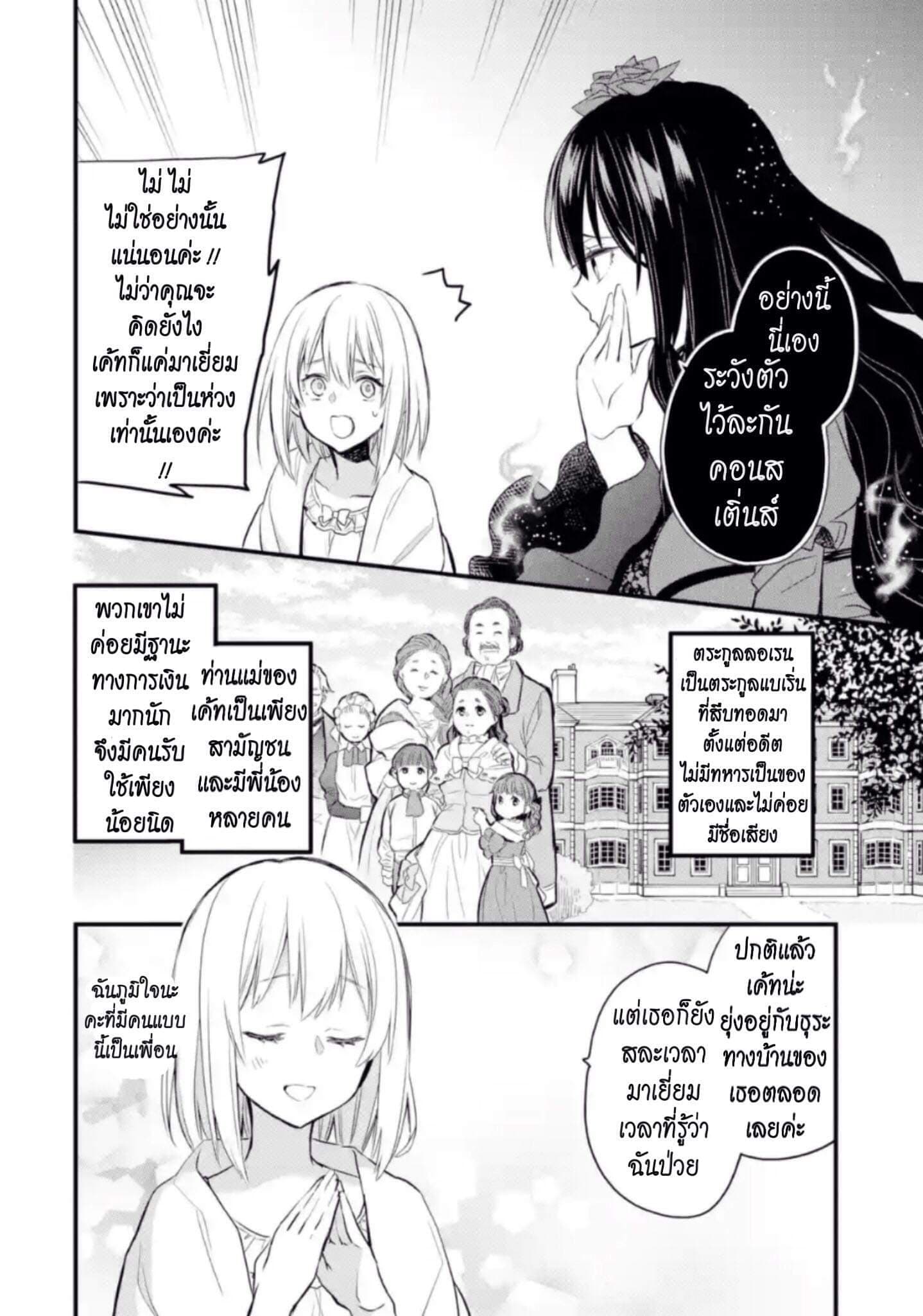 The Holy Grail of Eris page 21