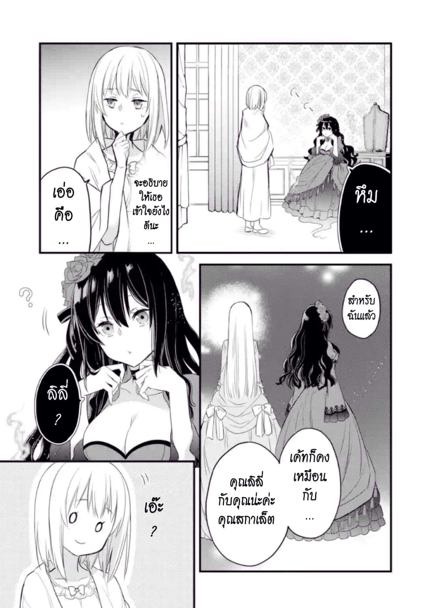 The Holy Grail of Eris page 22