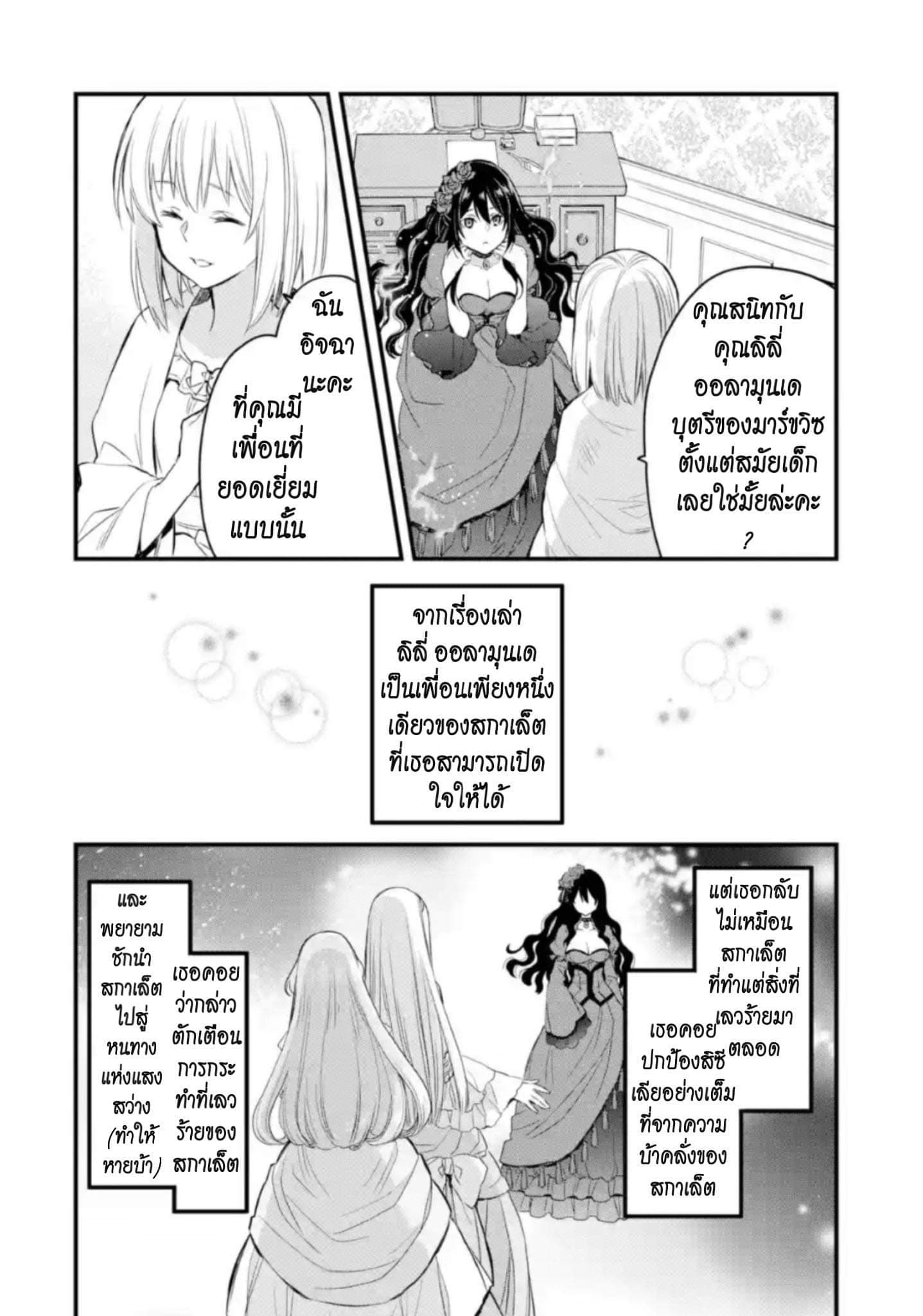 The Holy Grail of Eris page 23