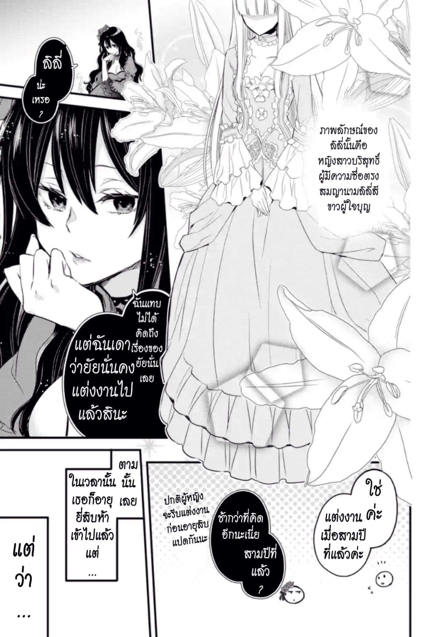 The Holy Grail of Eris page 24