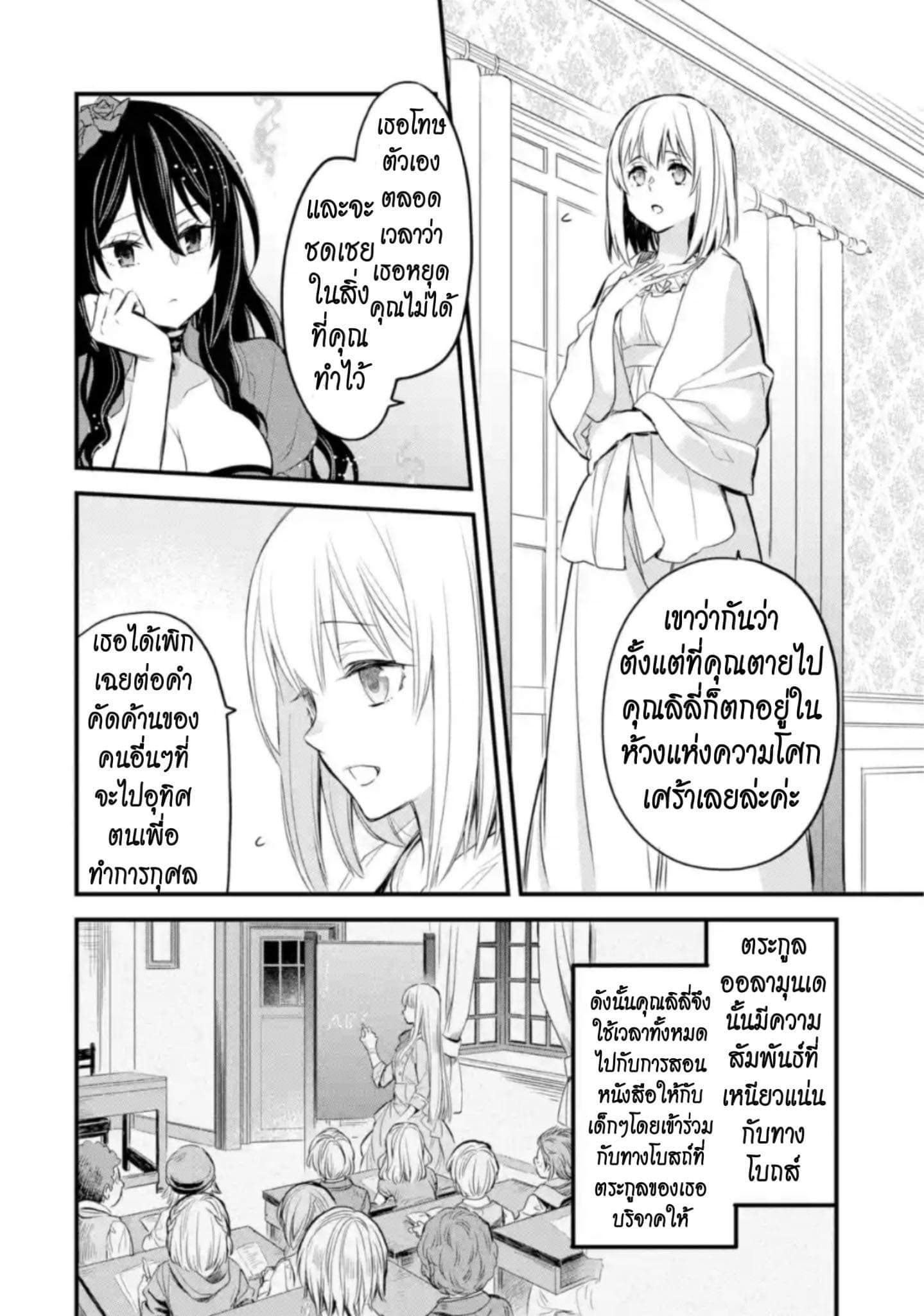 The Holy Grail of Eris page 25