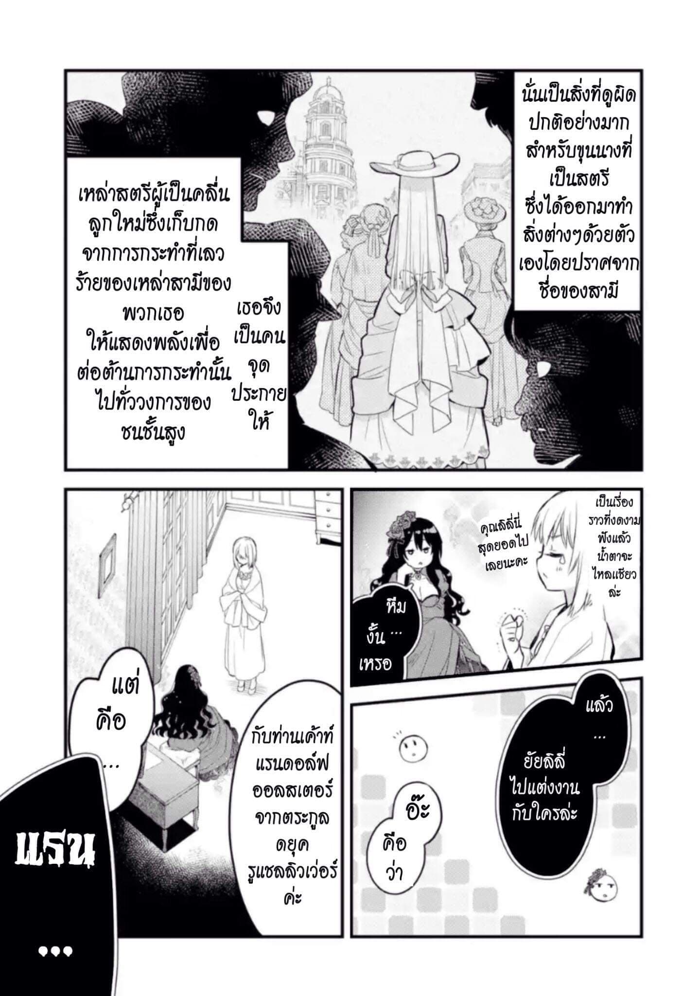 The Holy Grail of Eris page 26