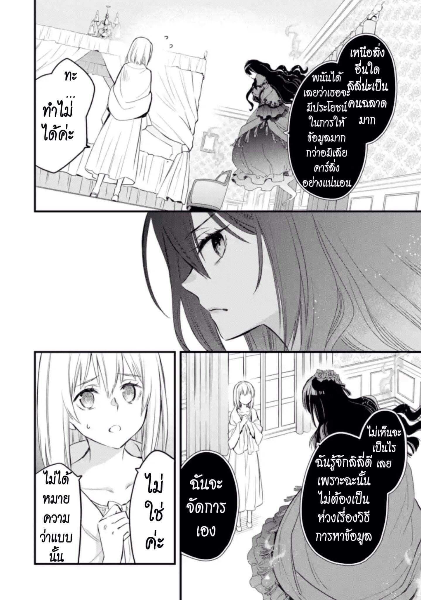 The Holy Grail of Eris page 29