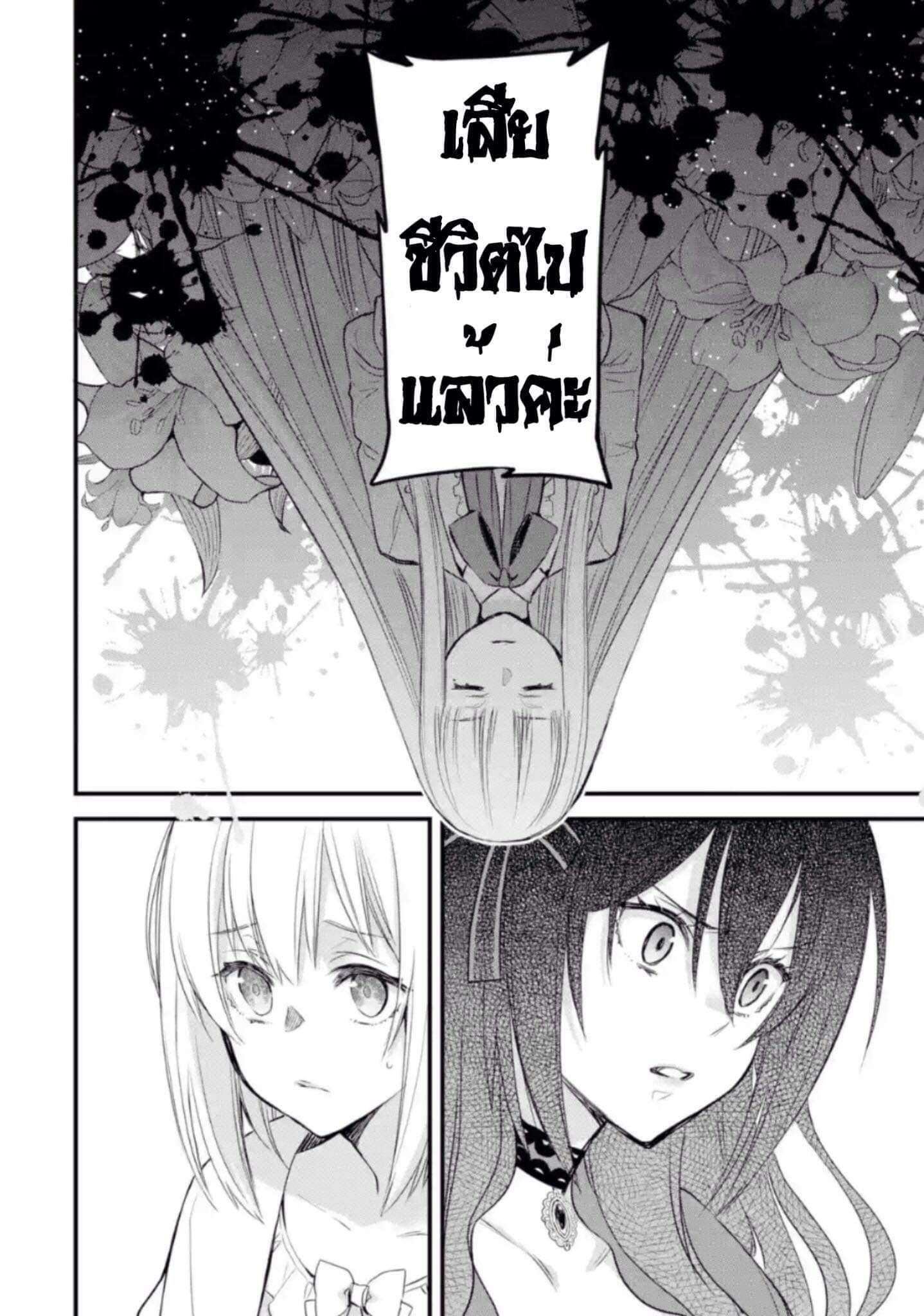 The Holy Grail of Eris page 31