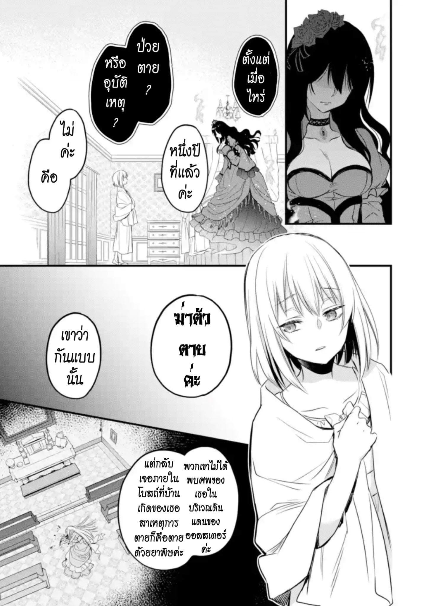 The Holy Grail of Eris page 32