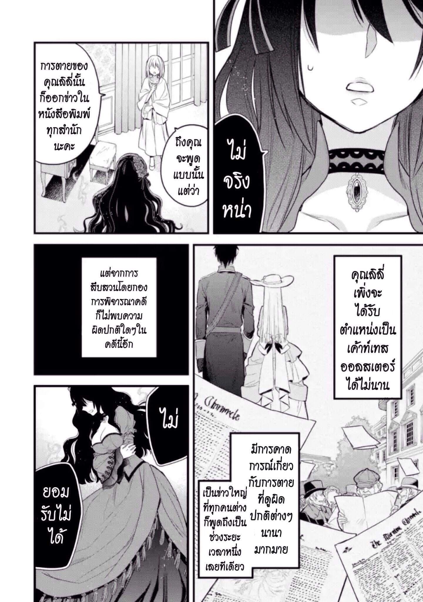 The Holy Grail of Eris page 33