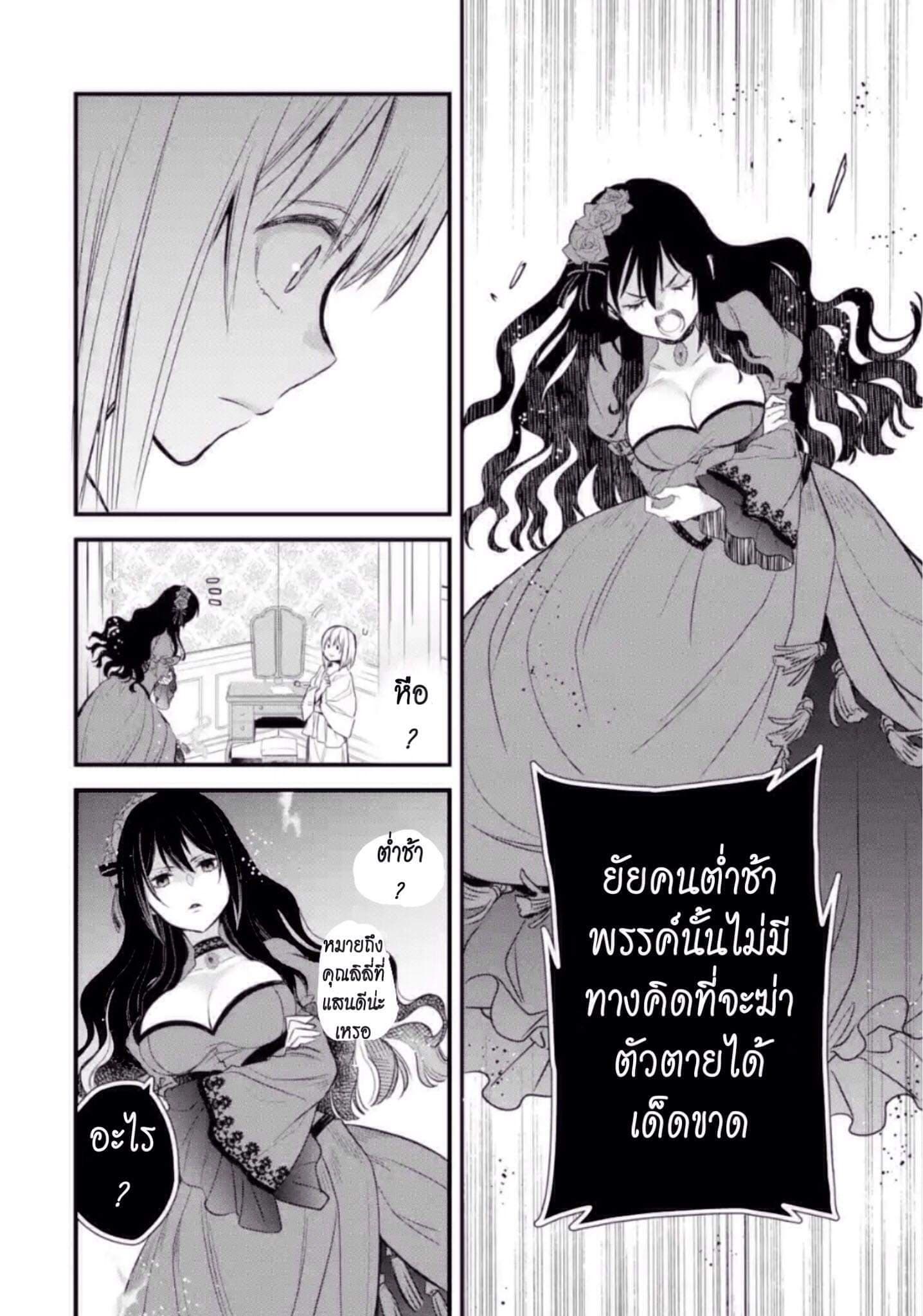 The Holy Grail of Eris page 35