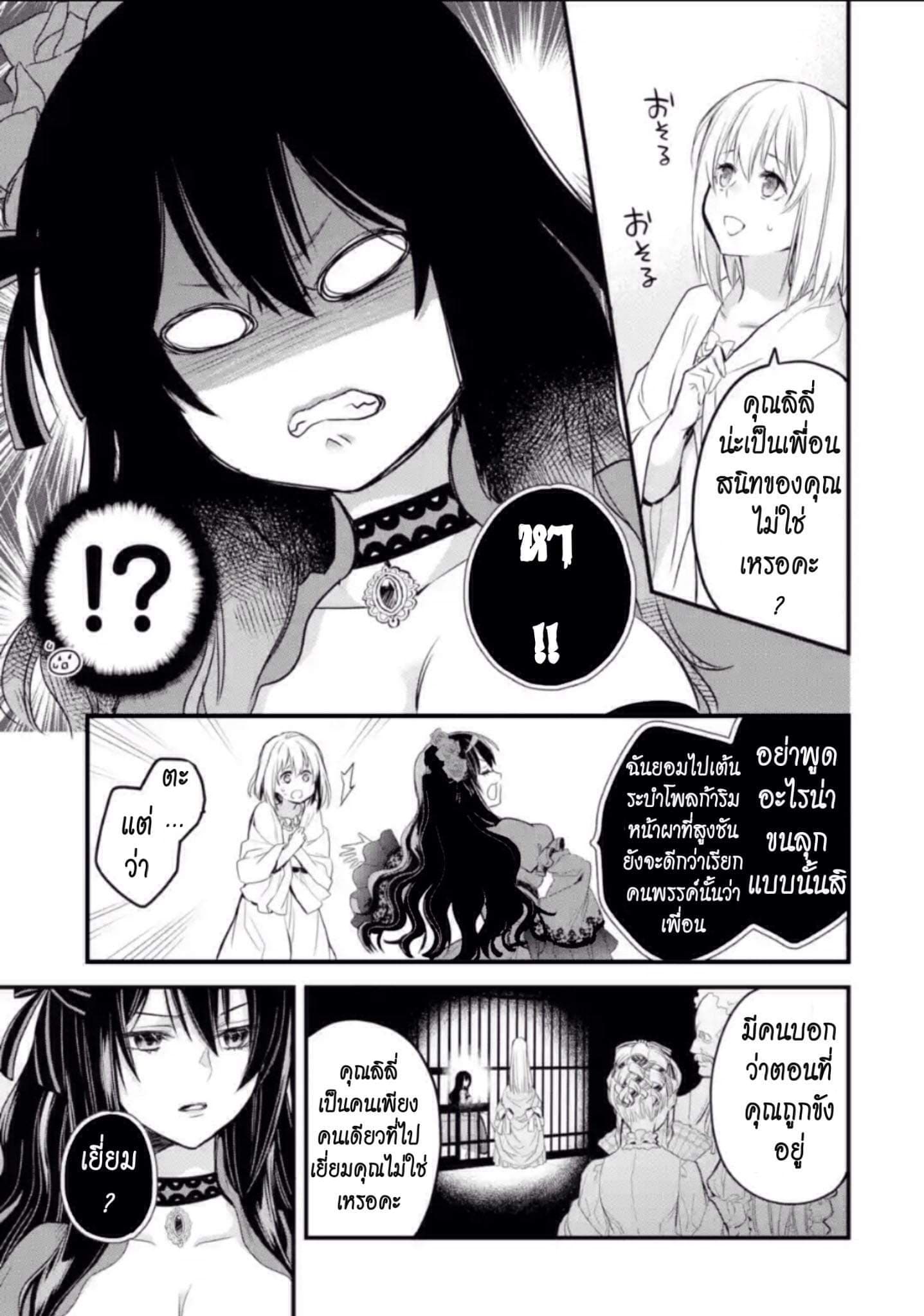 The Holy Grail of Eris page 36