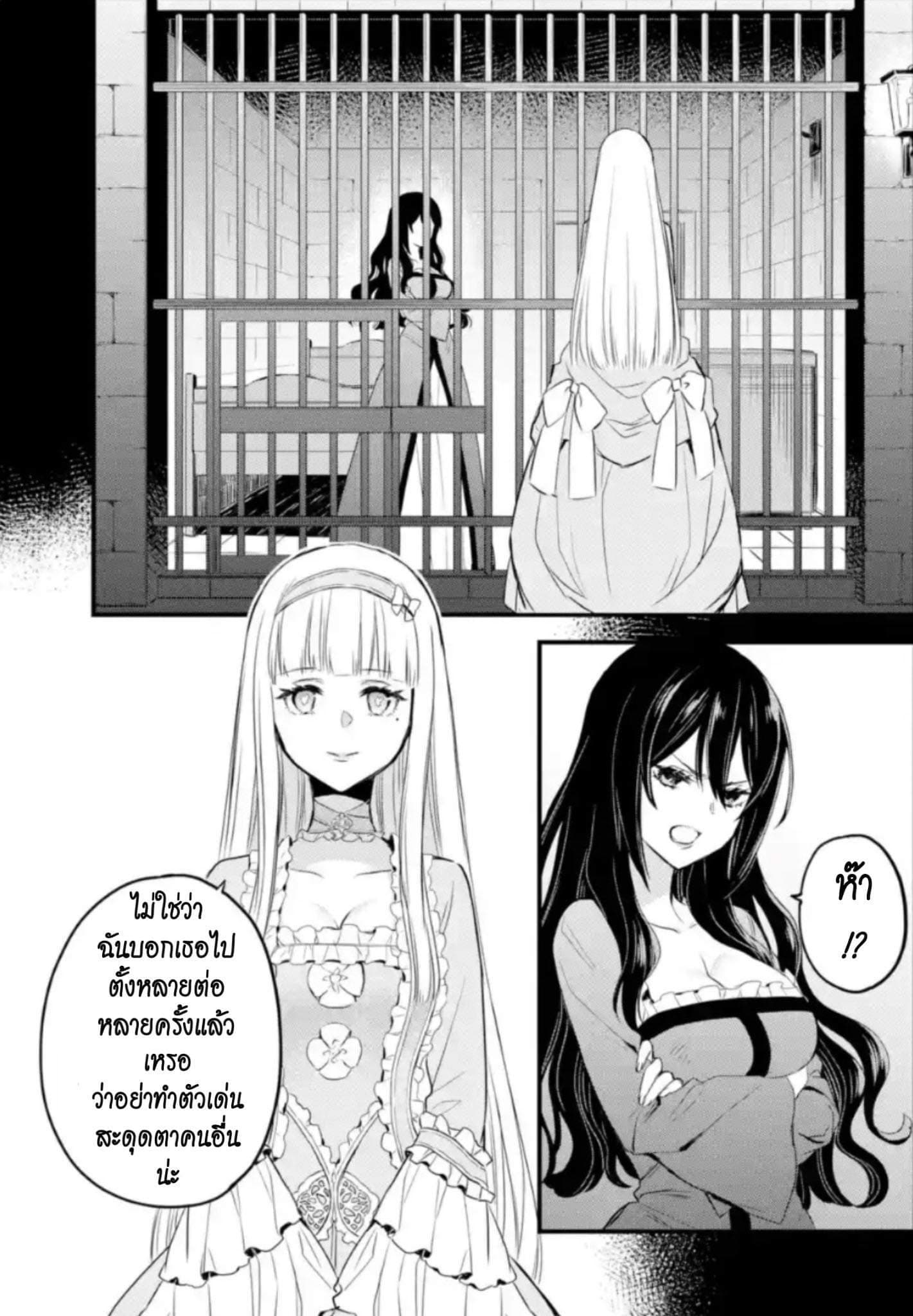 The Holy Grail of Eris page 38