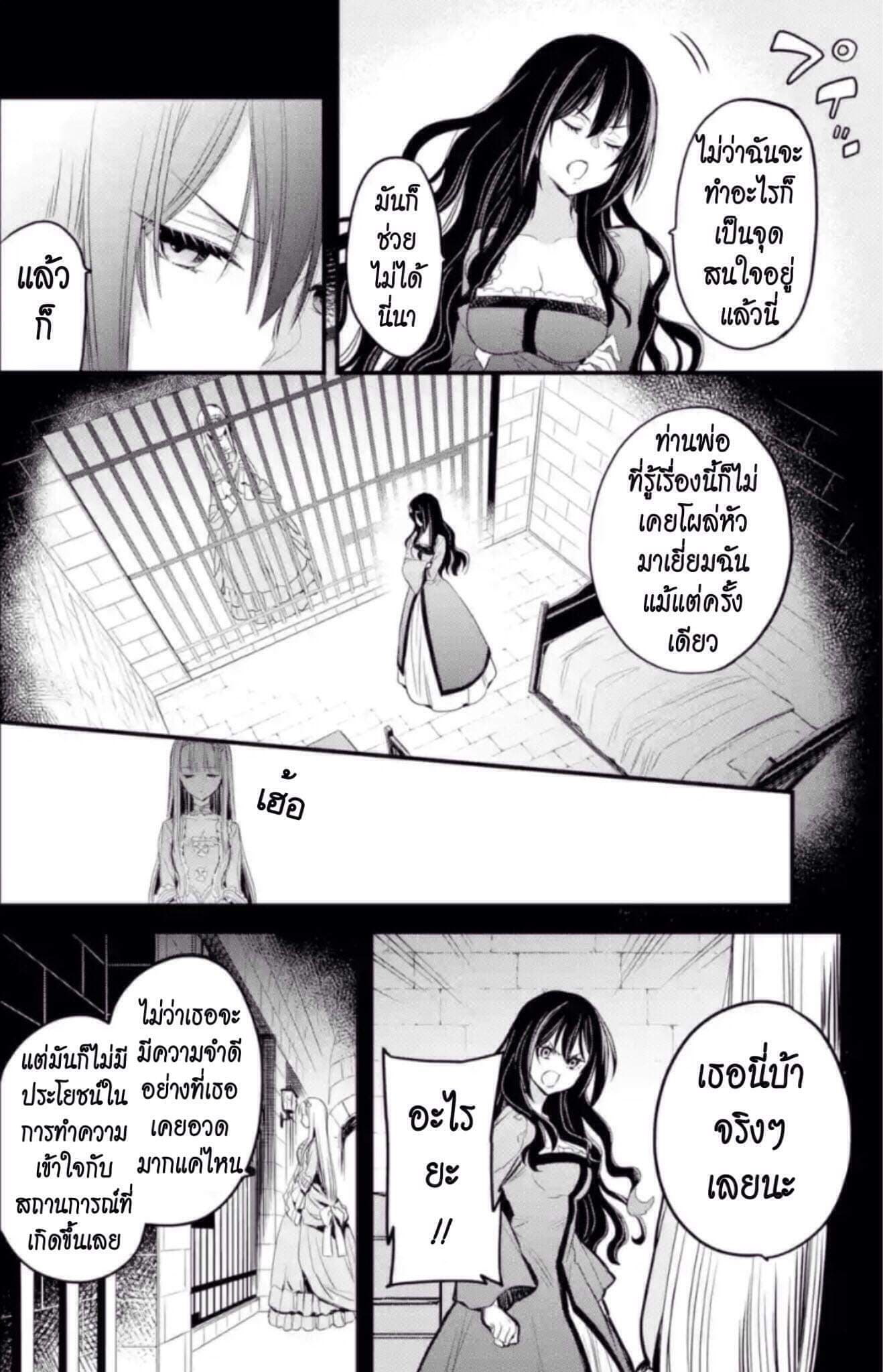 The Holy Grail of Eris page 39