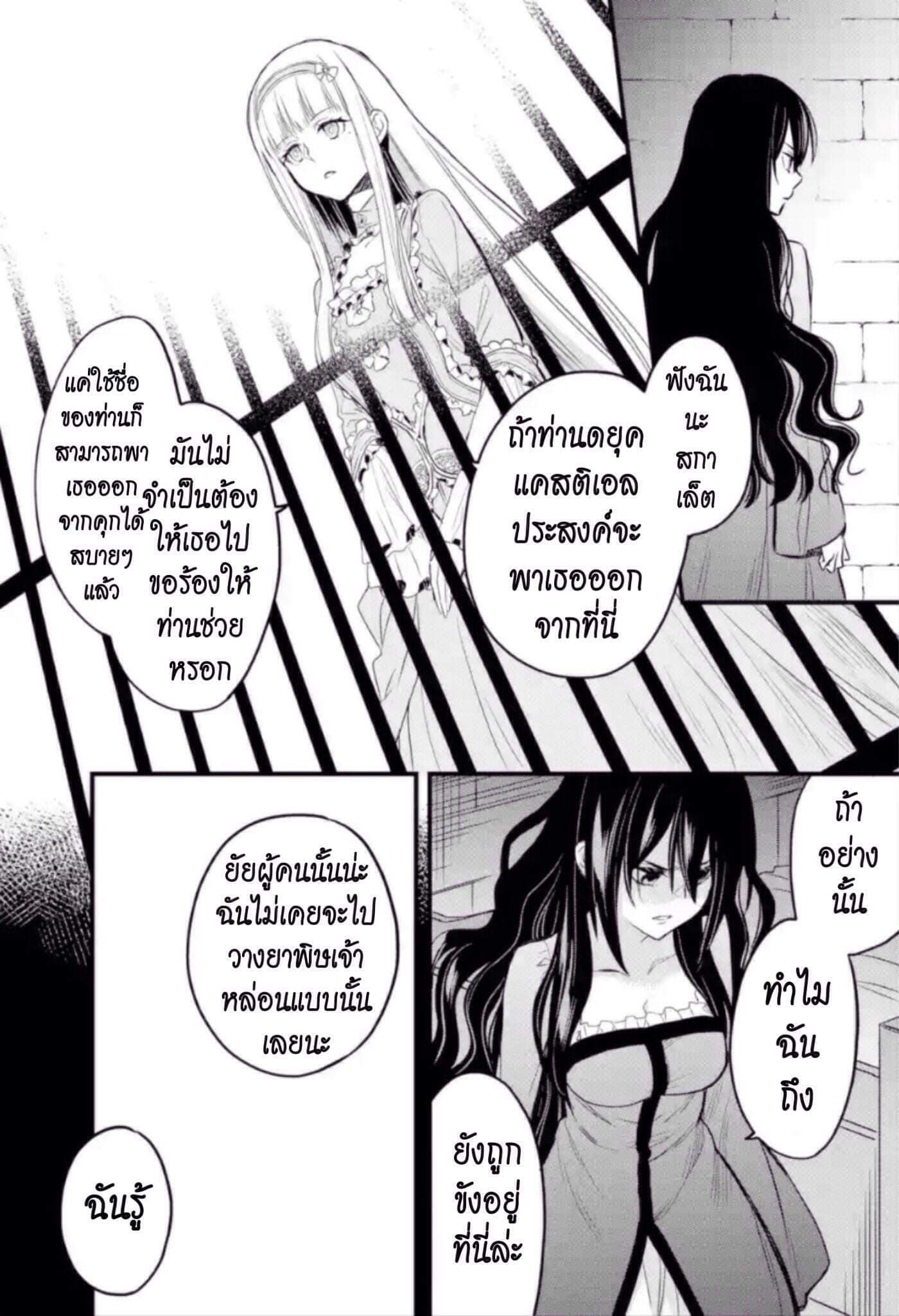 The Holy Grail of Eris page 40