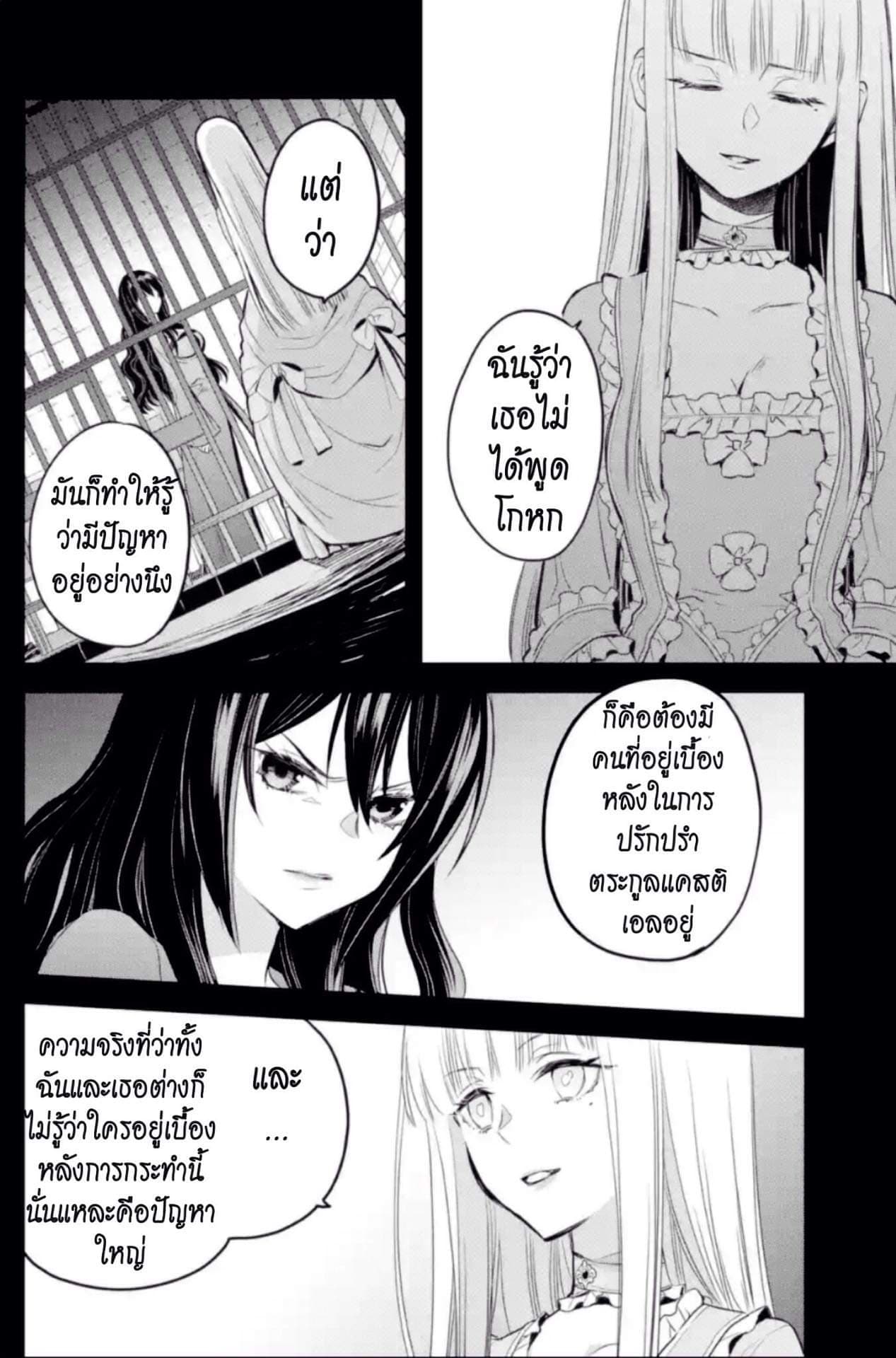 The Holy Grail of Eris page 41