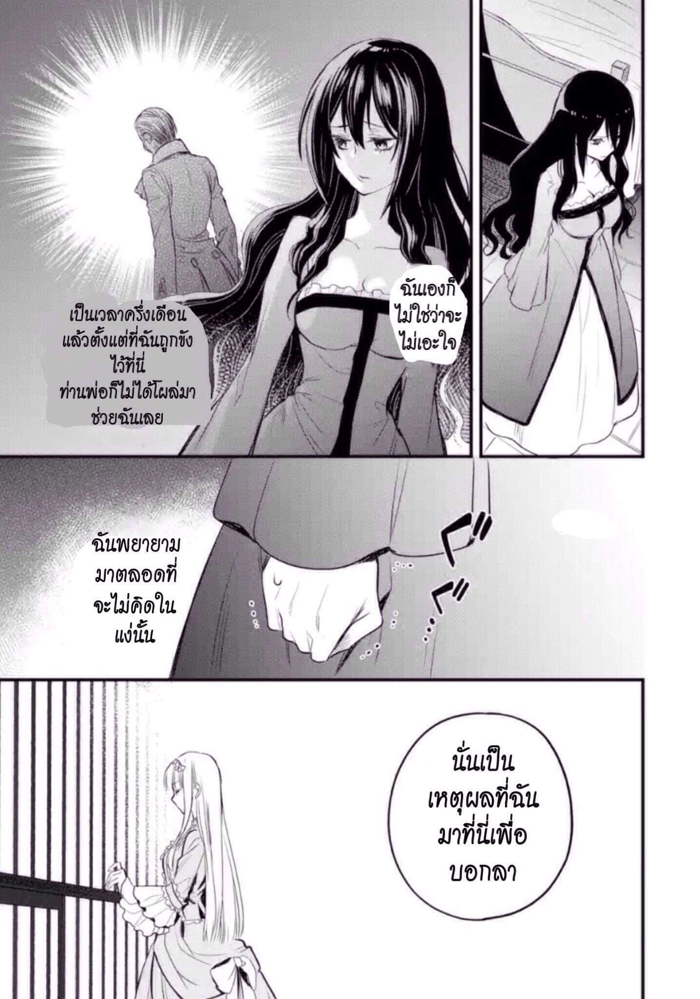 The Holy Grail of Eris page 42