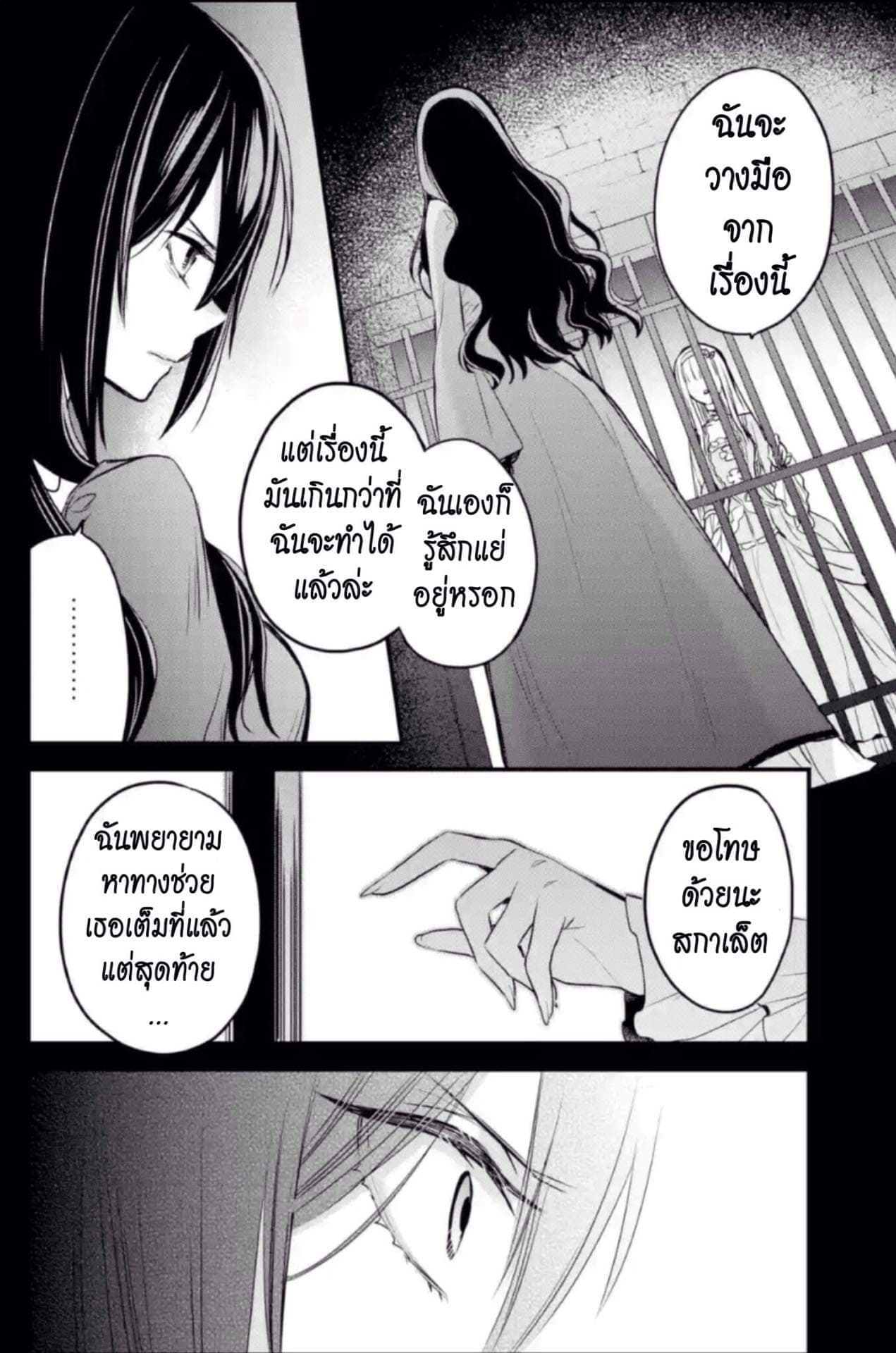 The Holy Grail of Eris page 43