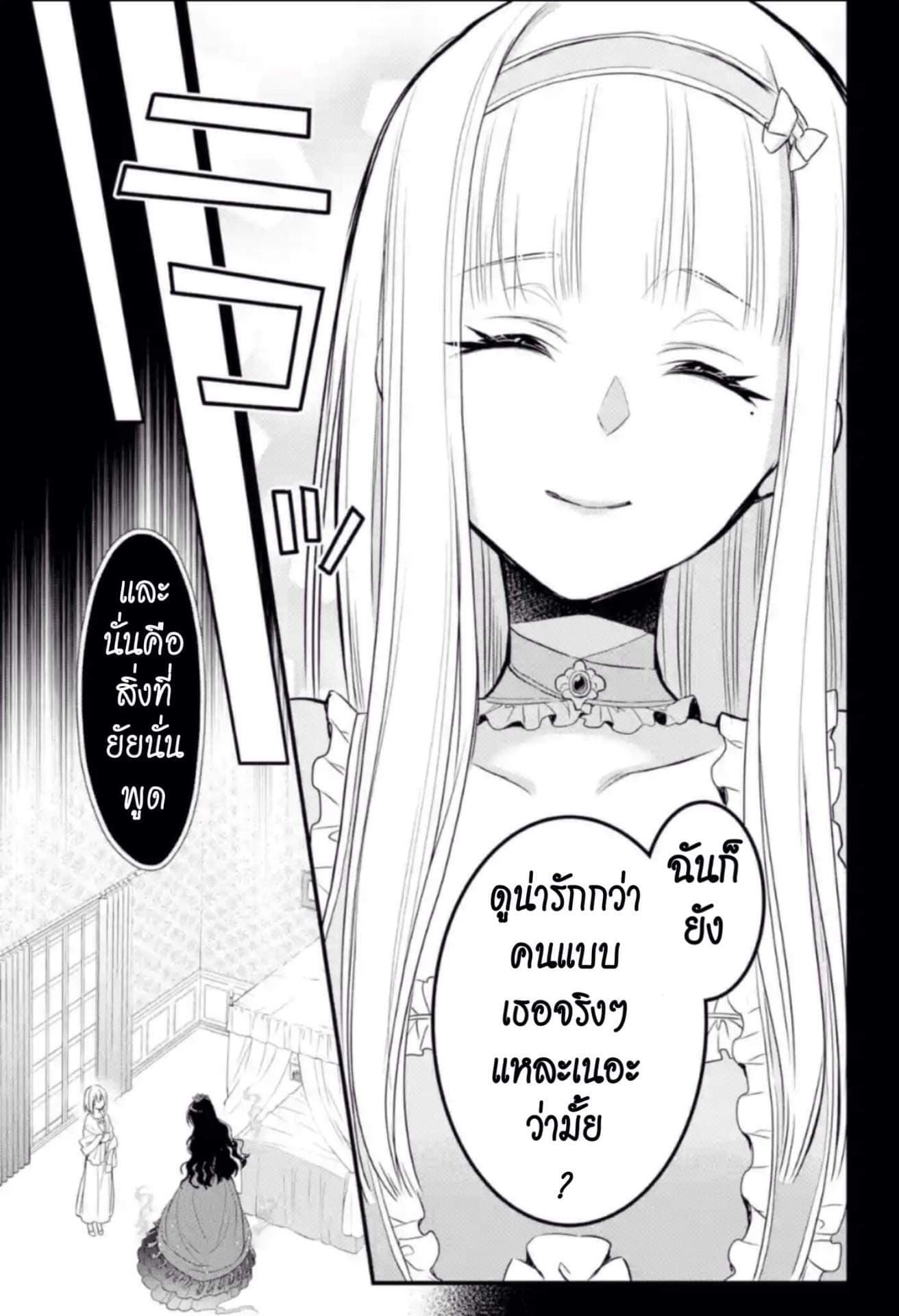 The Holy Grail of Eris page 44