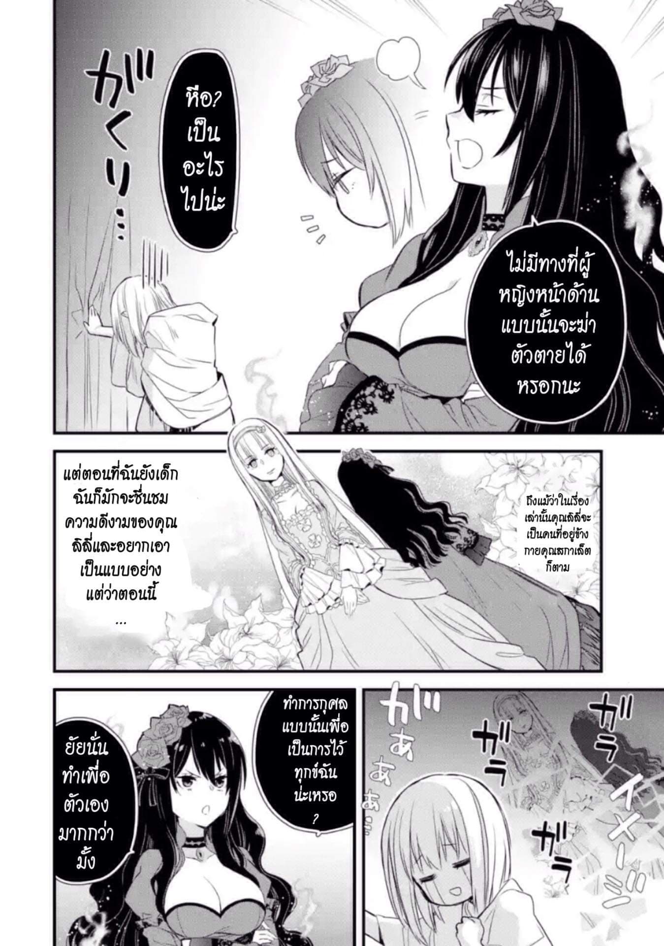 The Holy Grail of Eris page 45