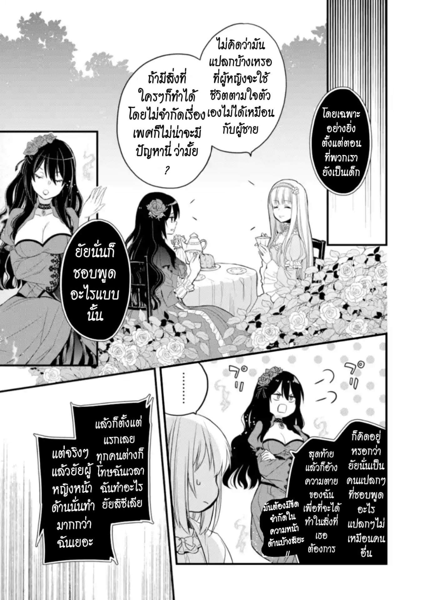 The Holy Grail of Eris page 46