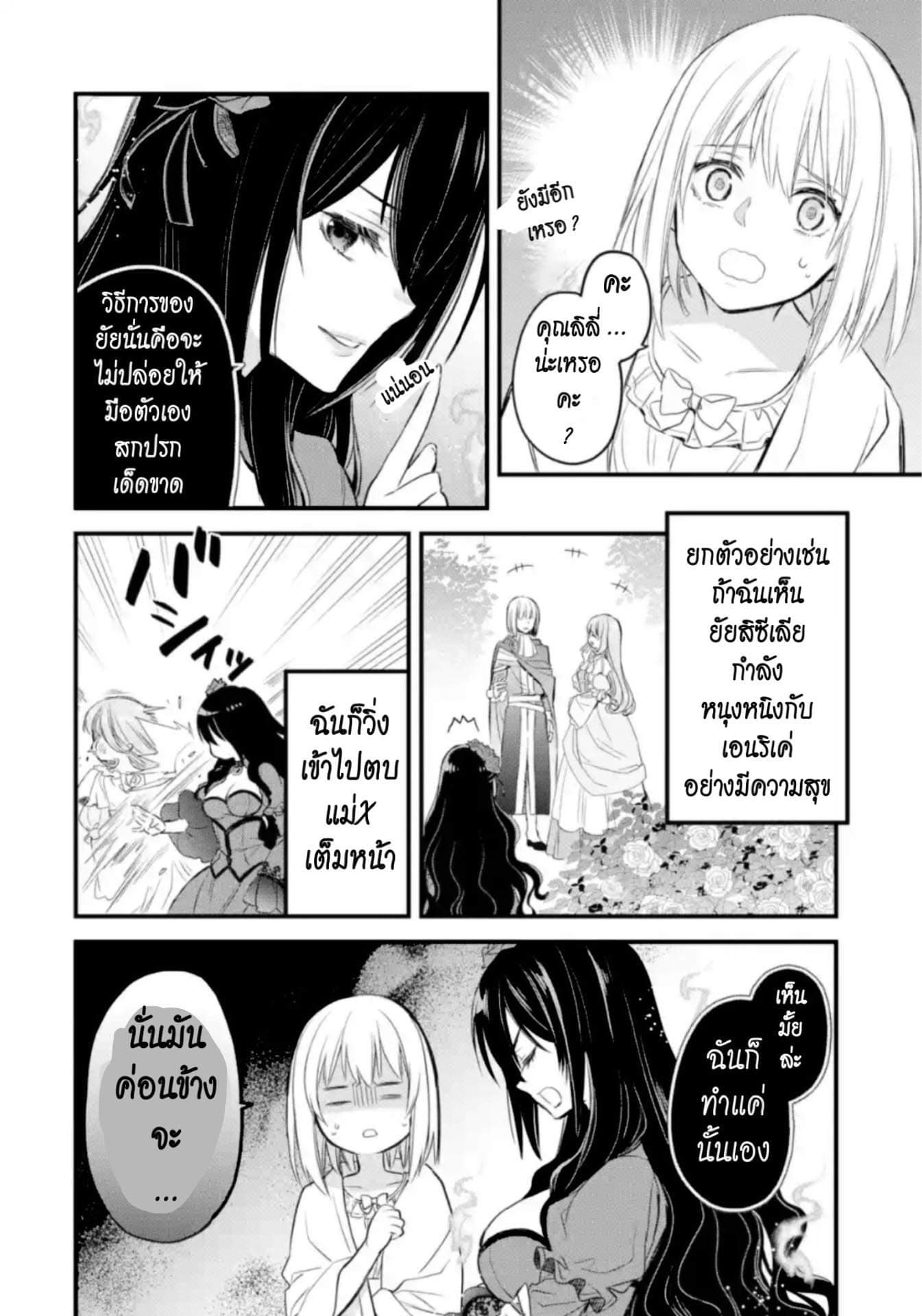 The Holy Grail of Eris page 47
