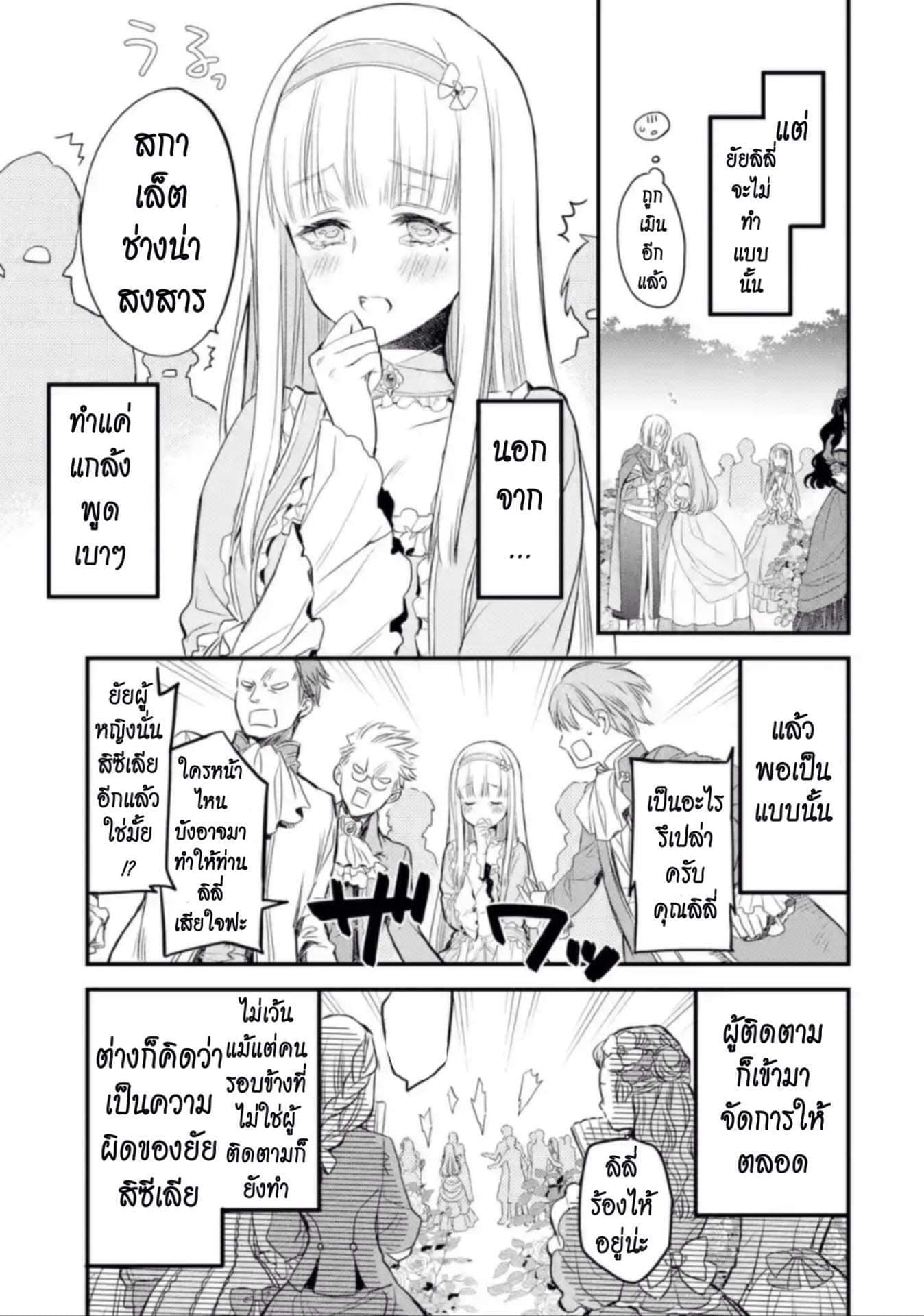 The Holy Grail of Eris page 48